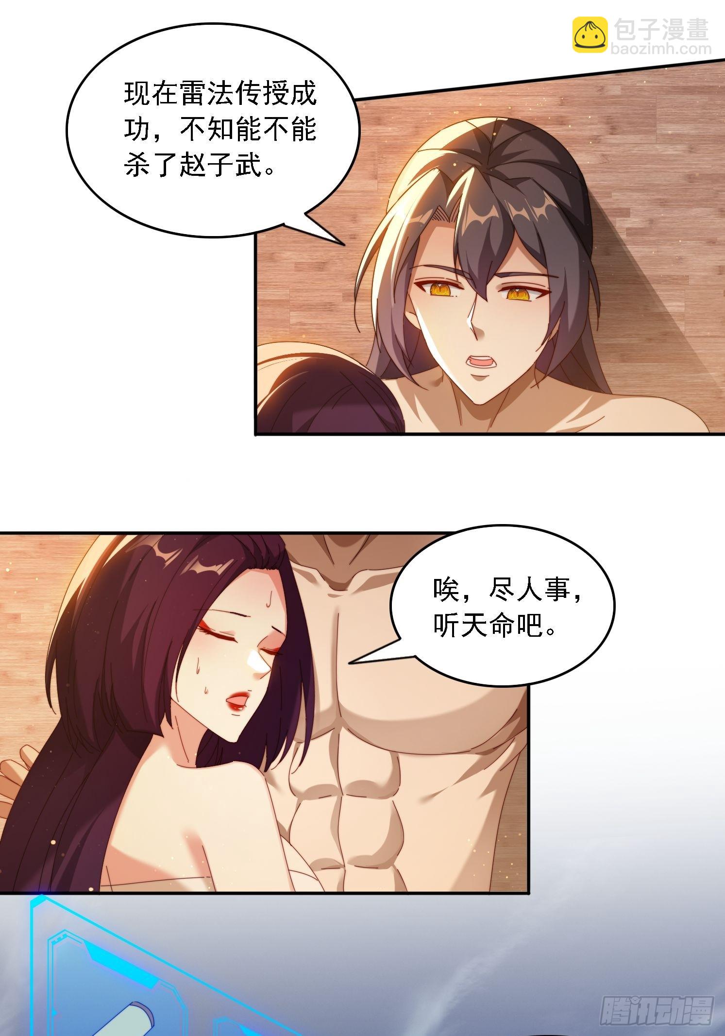 85 决战到天亮-第76话