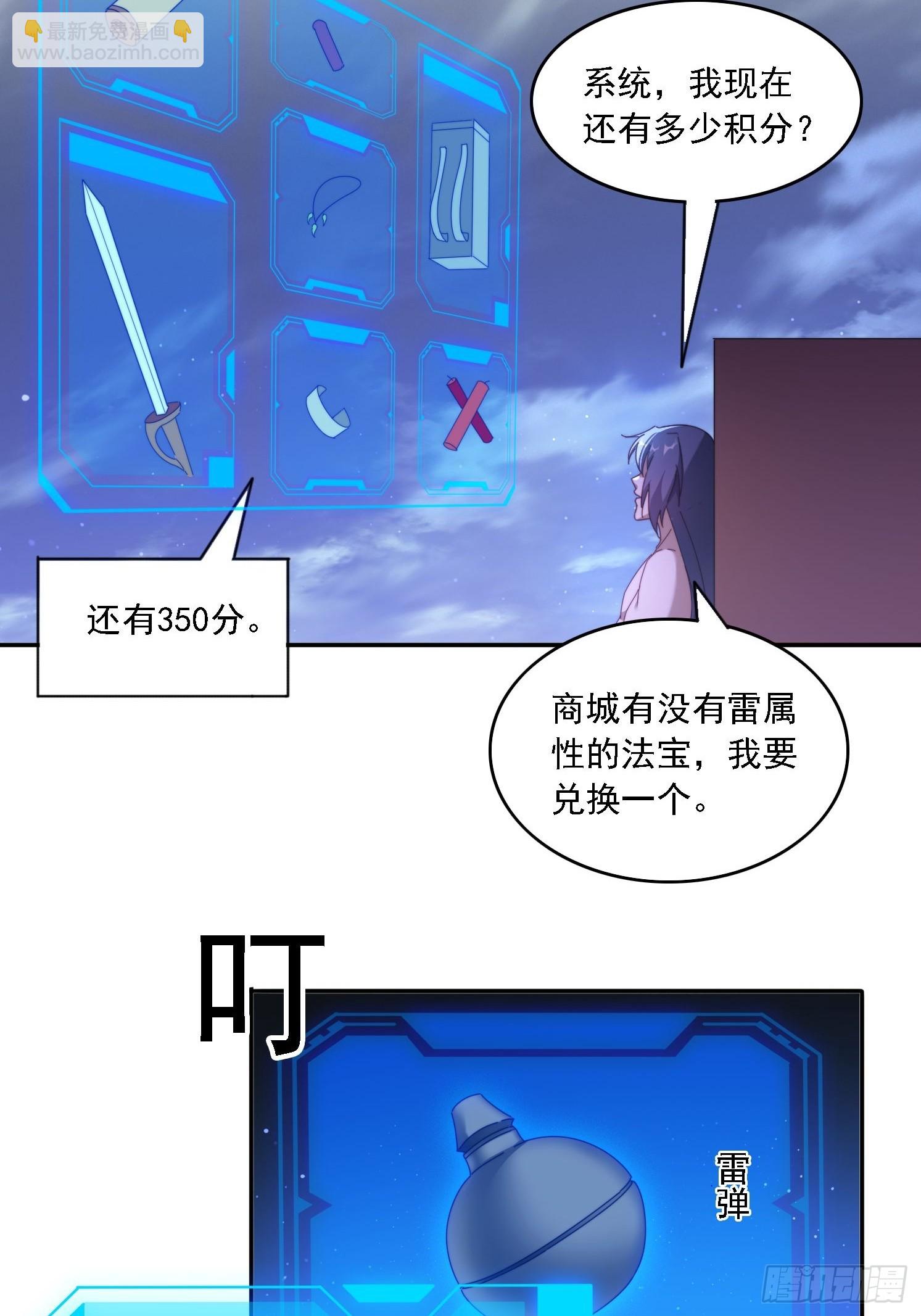 85 决战到天亮-第76话