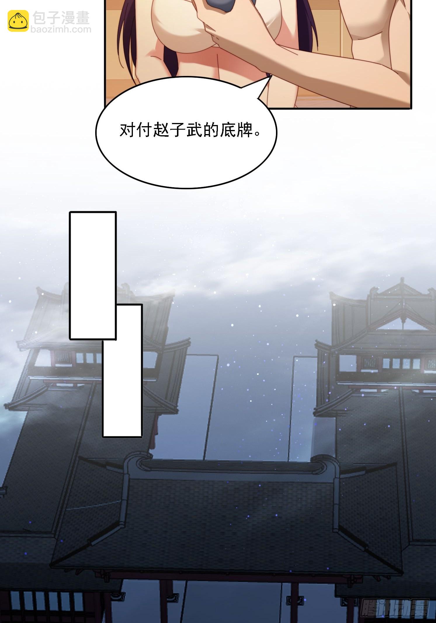 85 决战到天亮-第76话