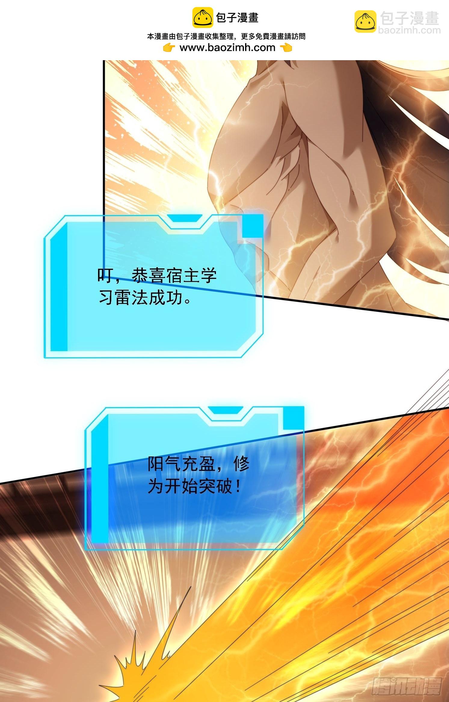 85 决战到天亮-第76话