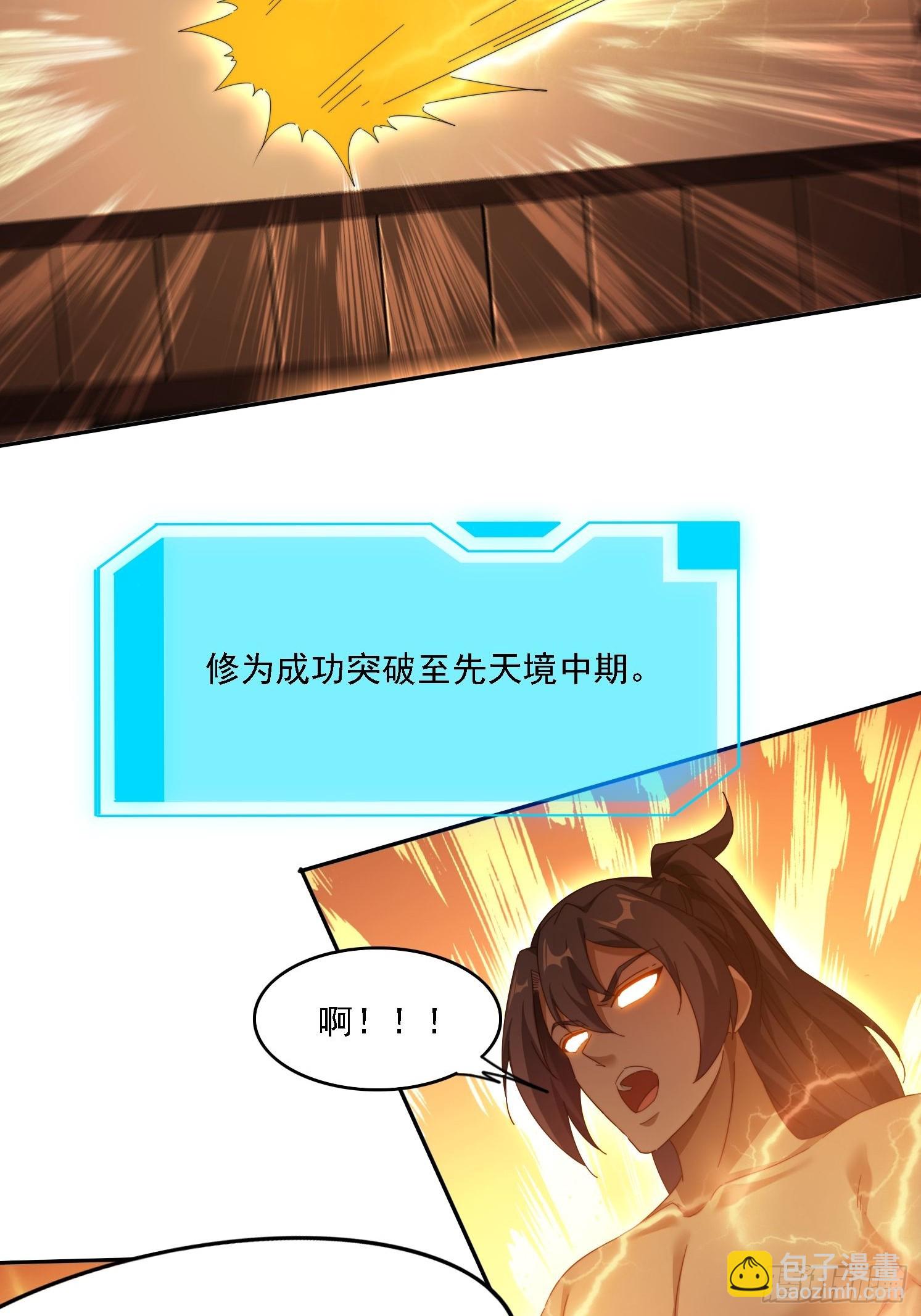 85 决战到天亮-第76话