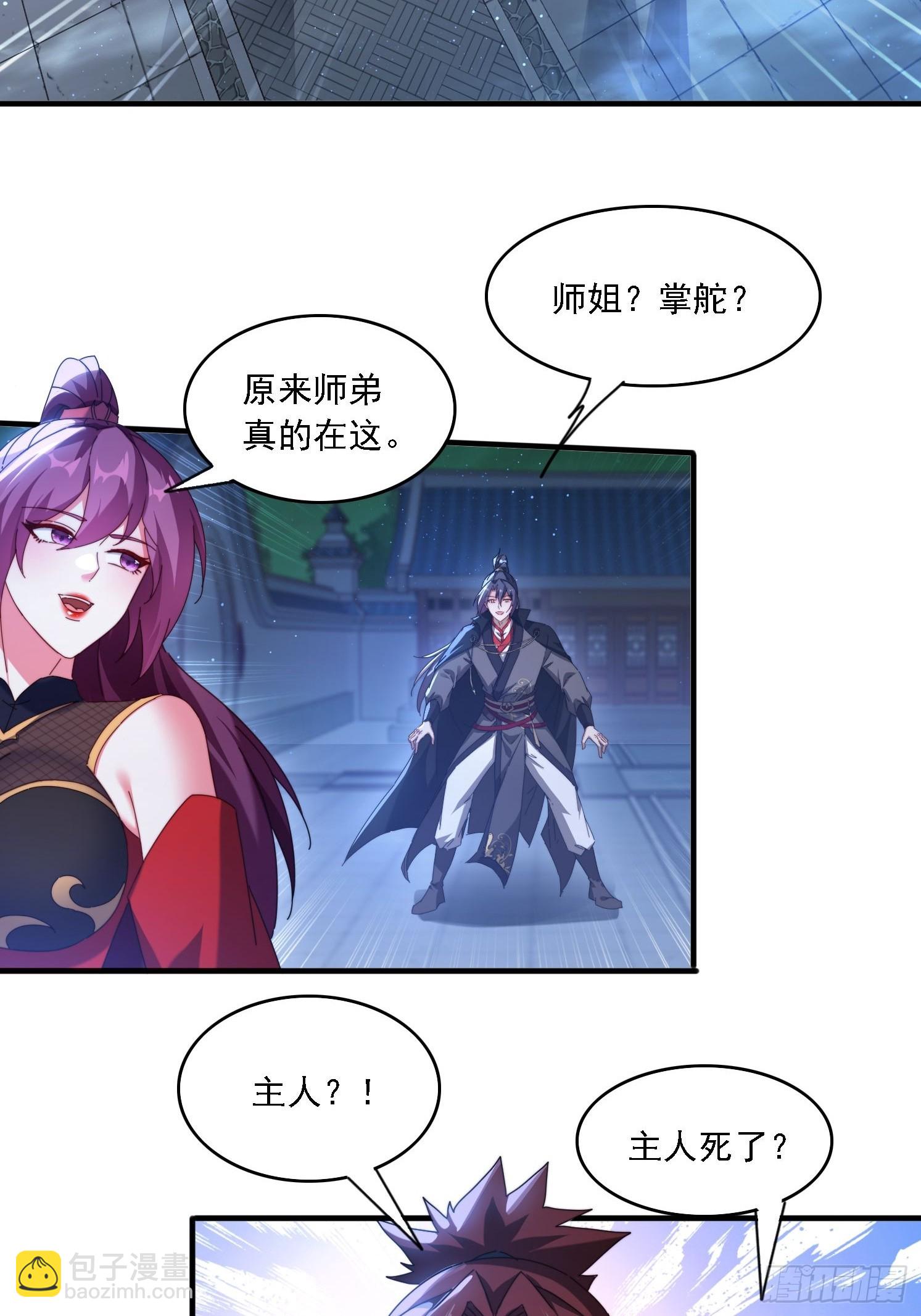 87 四个女人一台戏-第78话