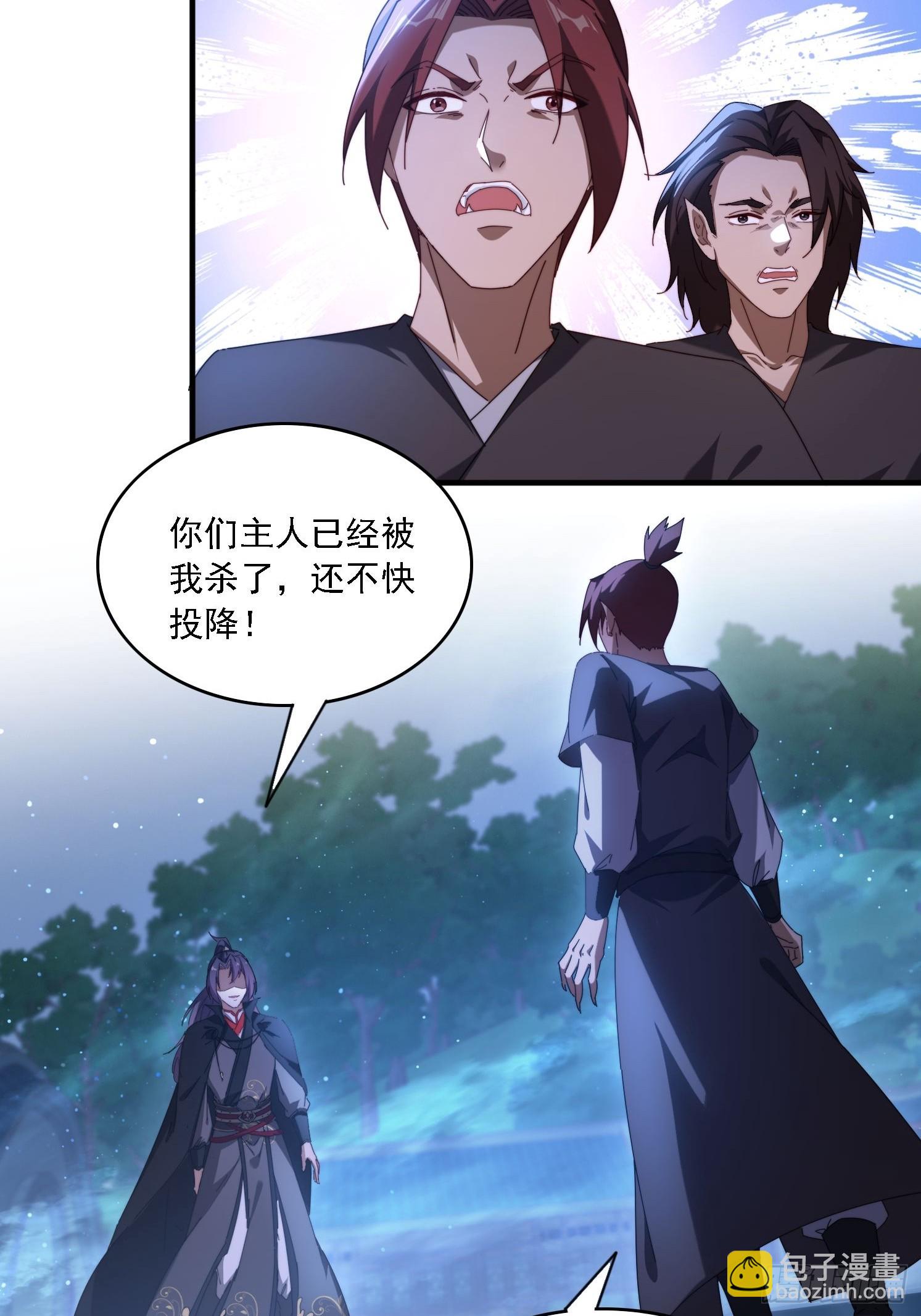 87 四个女人一台戏-第78话