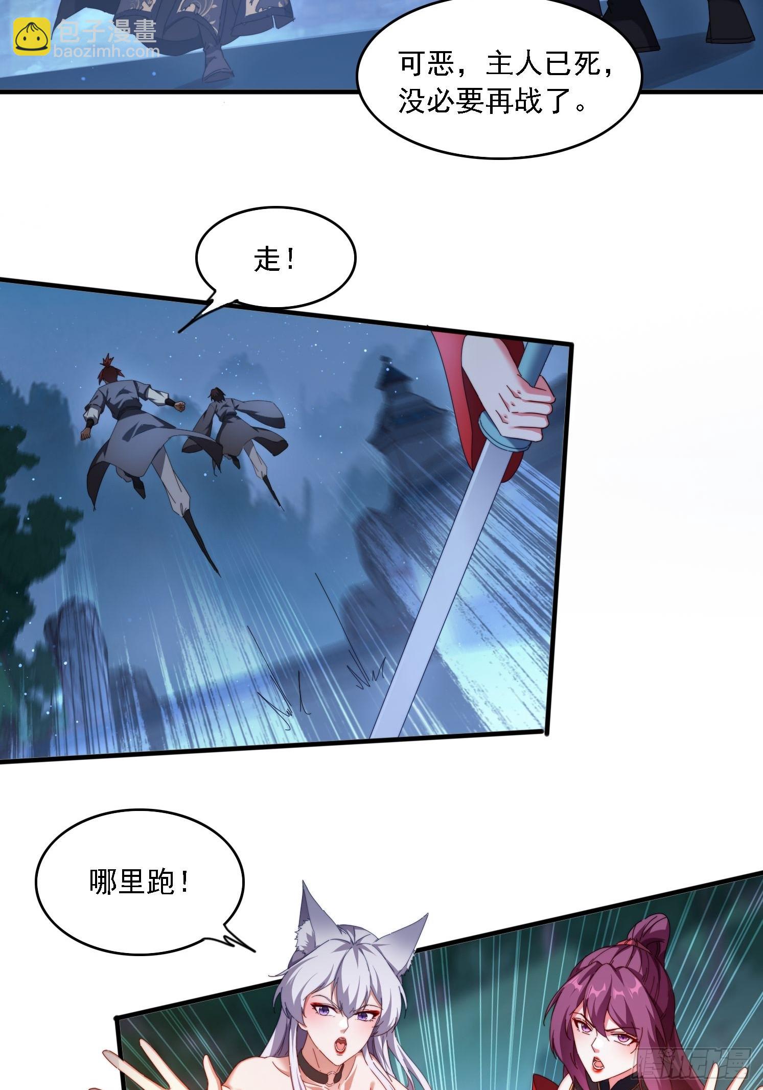 87 四个女人一台戏-第78话