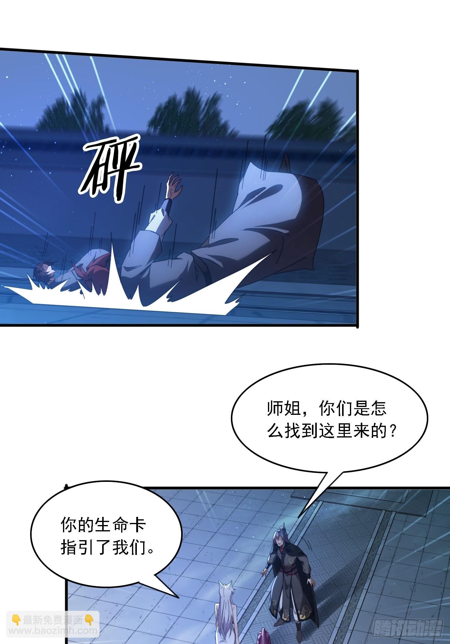 87 四个女人一台戏-第78话