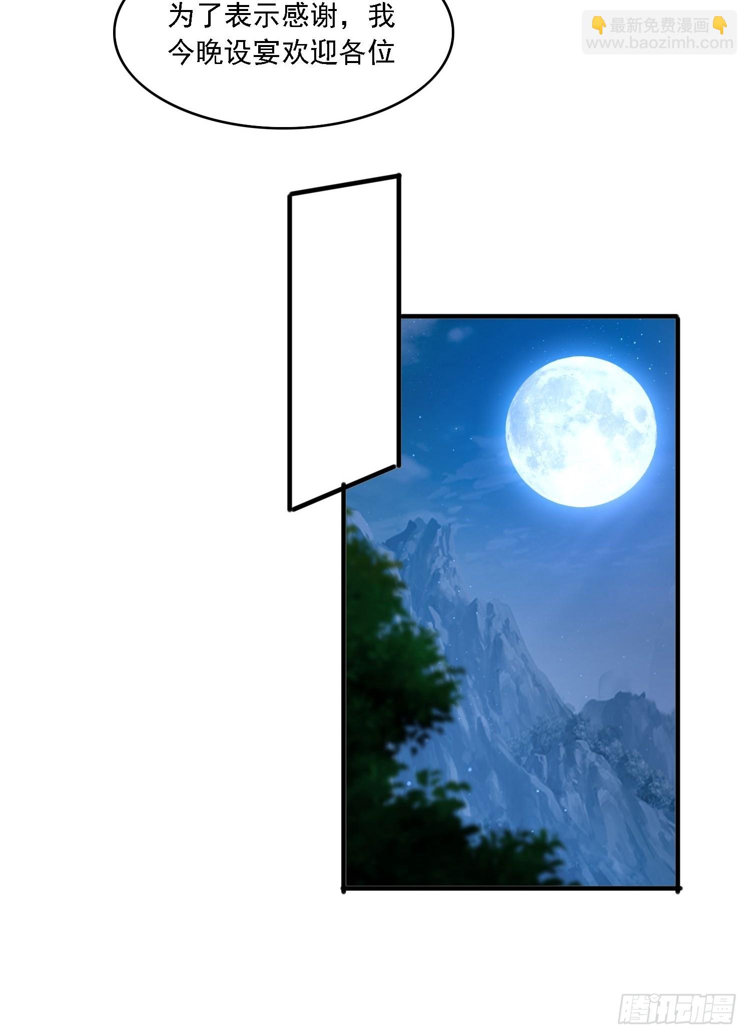 87 四个女人一台戏-第78话