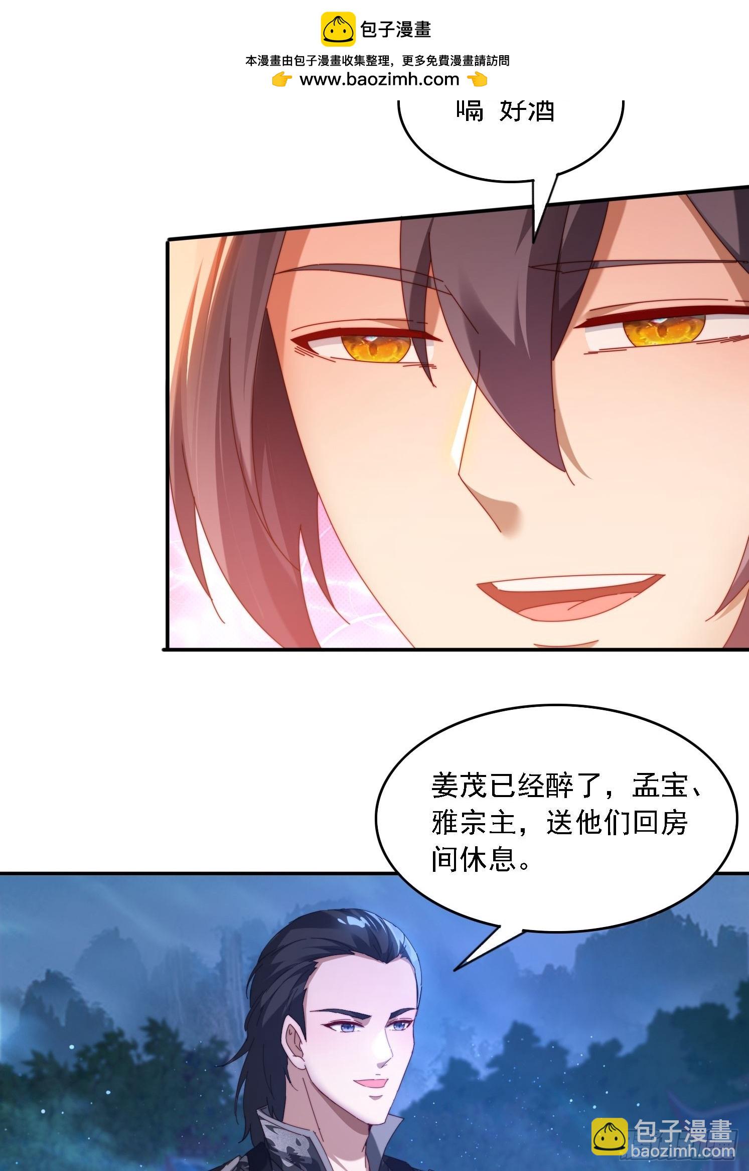 87 四个女人一台戏-第78话