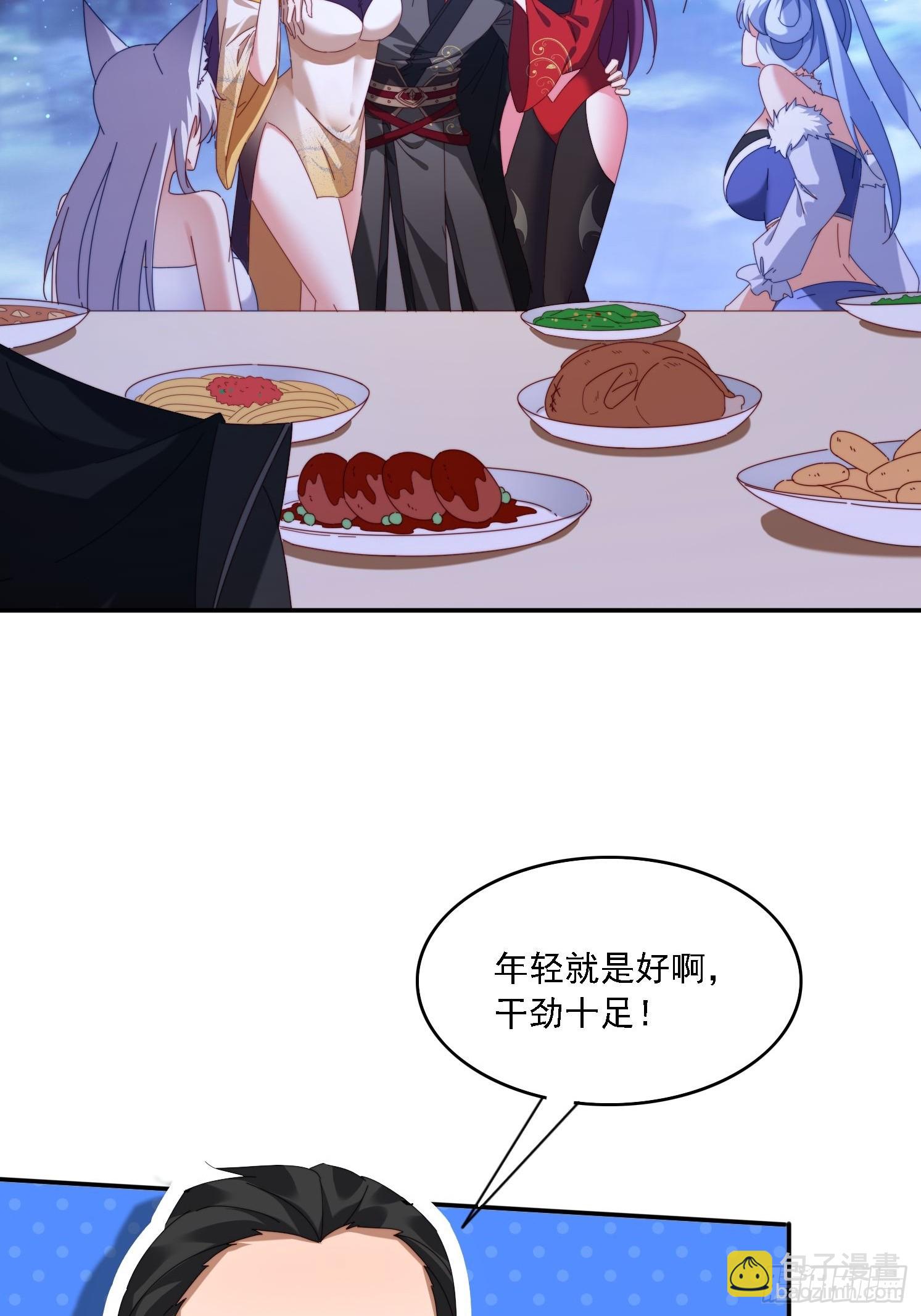 87 四个女人一台戏-第78话