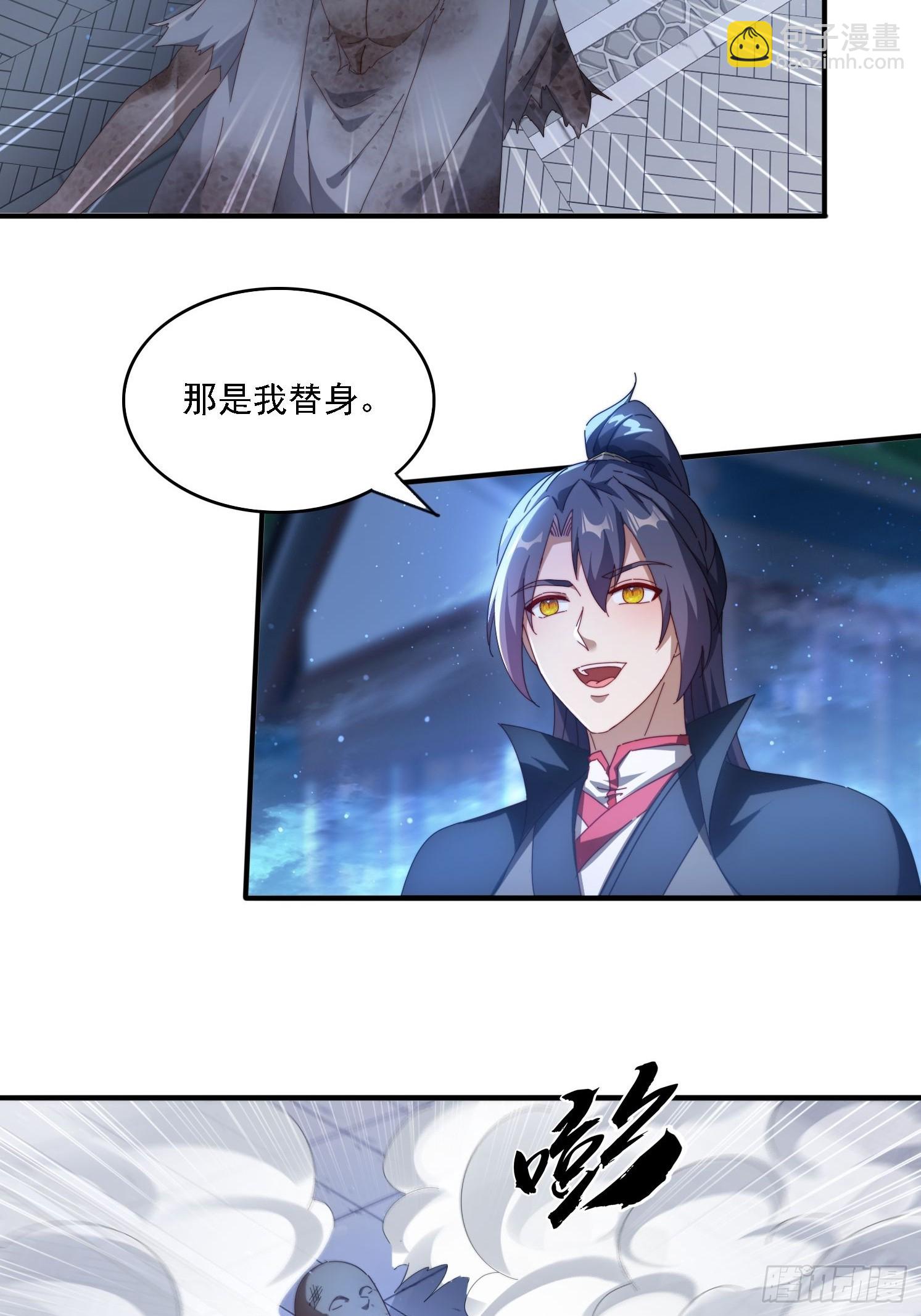 87 四个女人一台戏-第78话