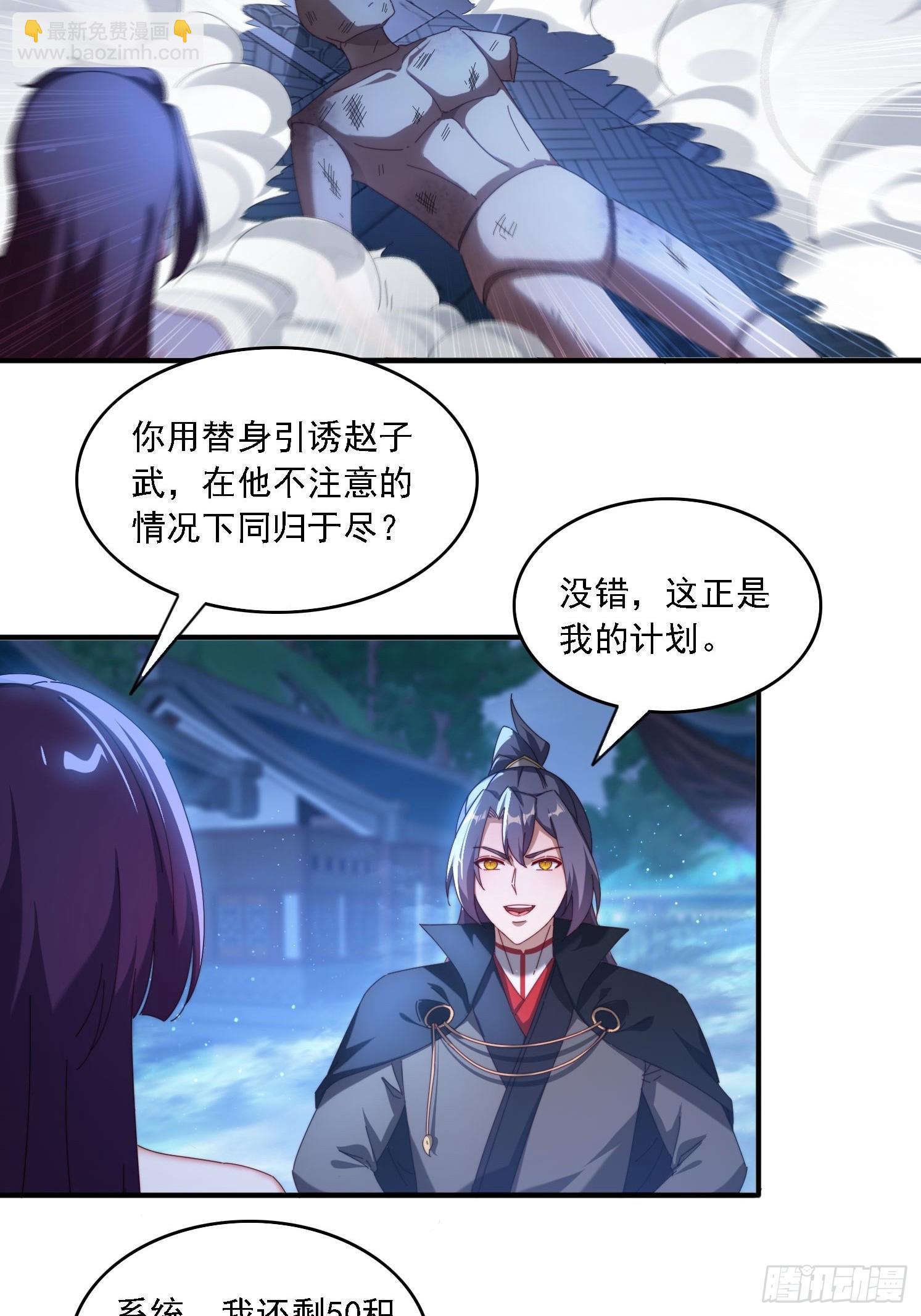 87 四个女人一台戏-第78话