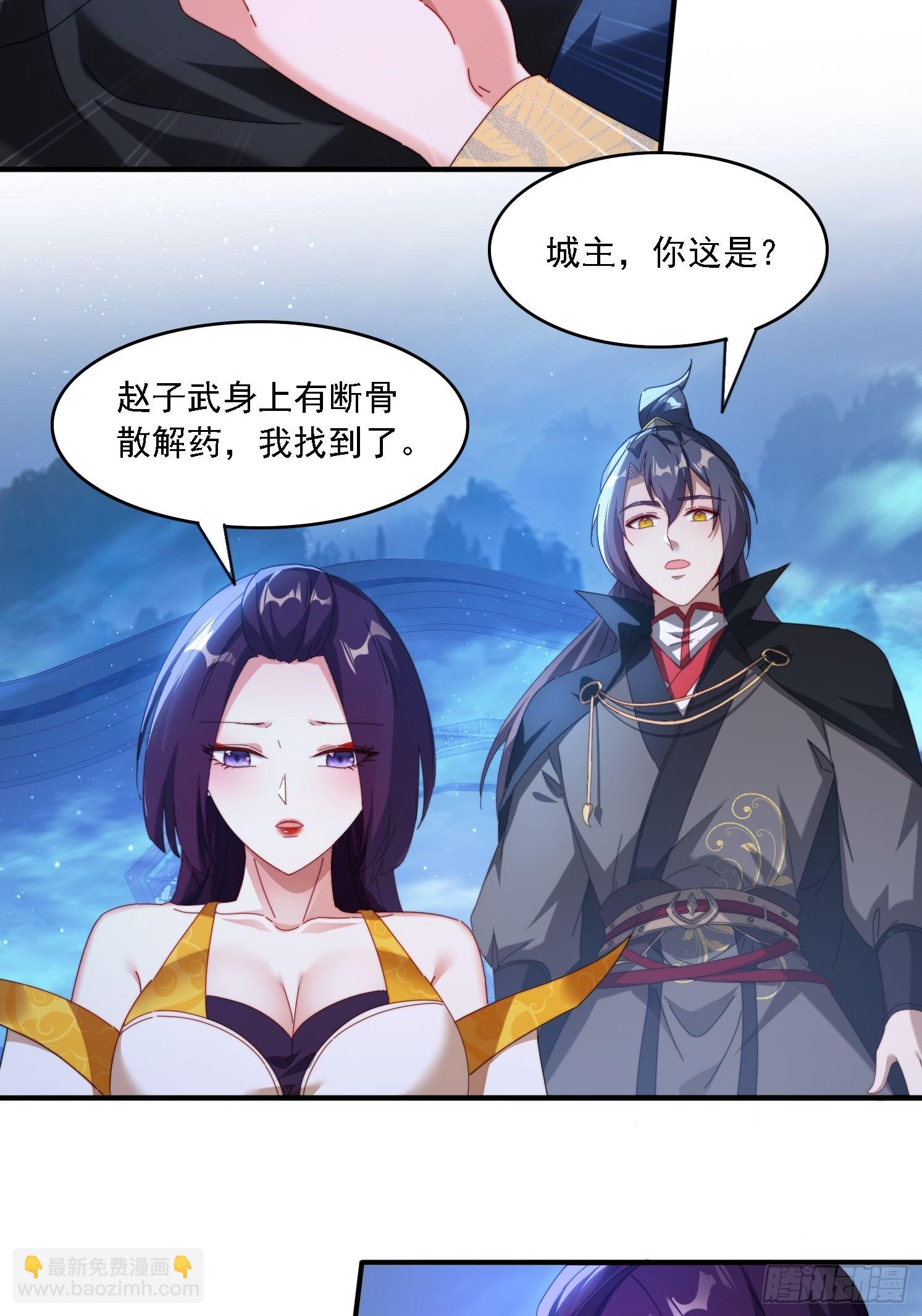 87 四个女人一台戏-第78话