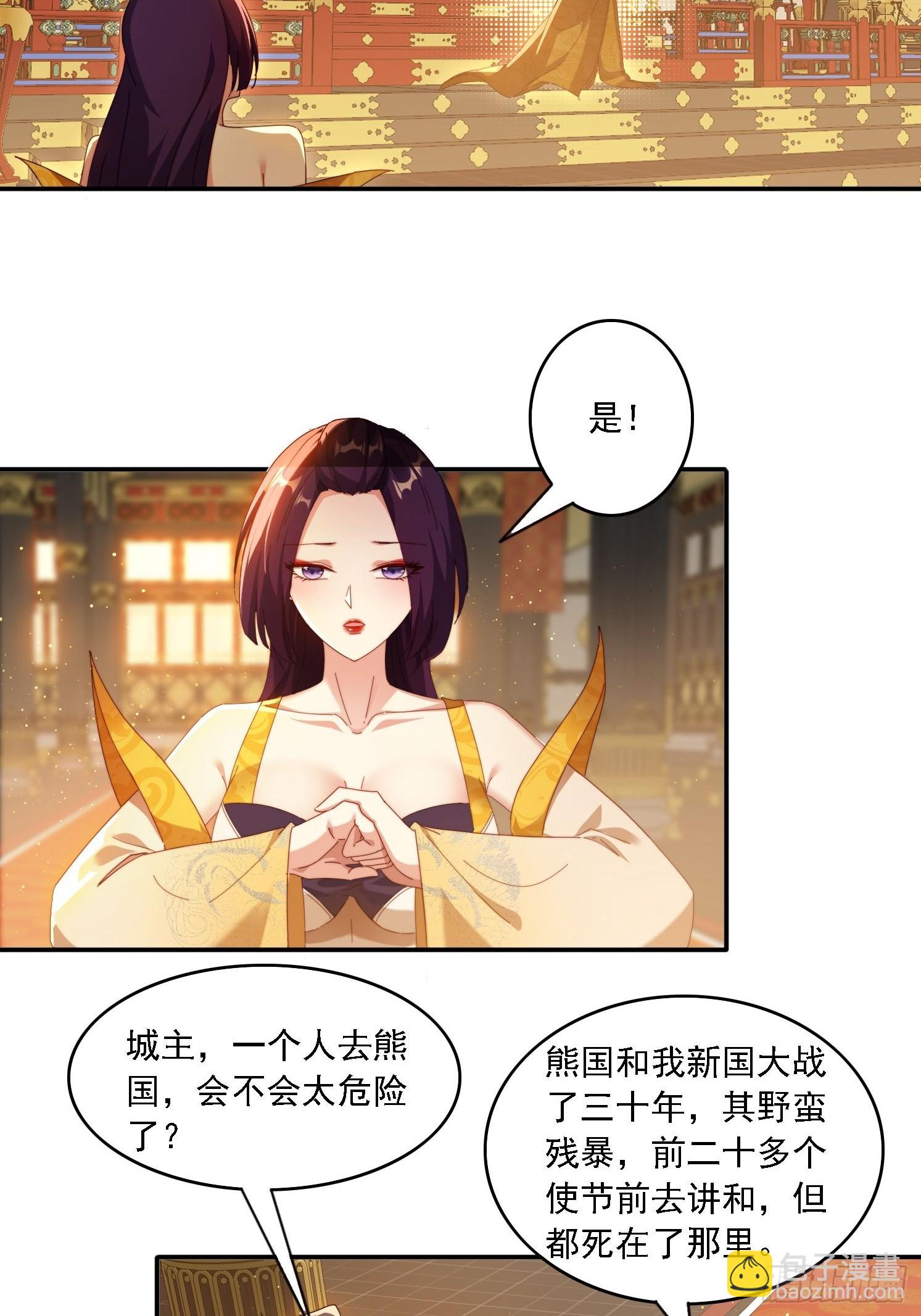 89 策马奔腾-第80话