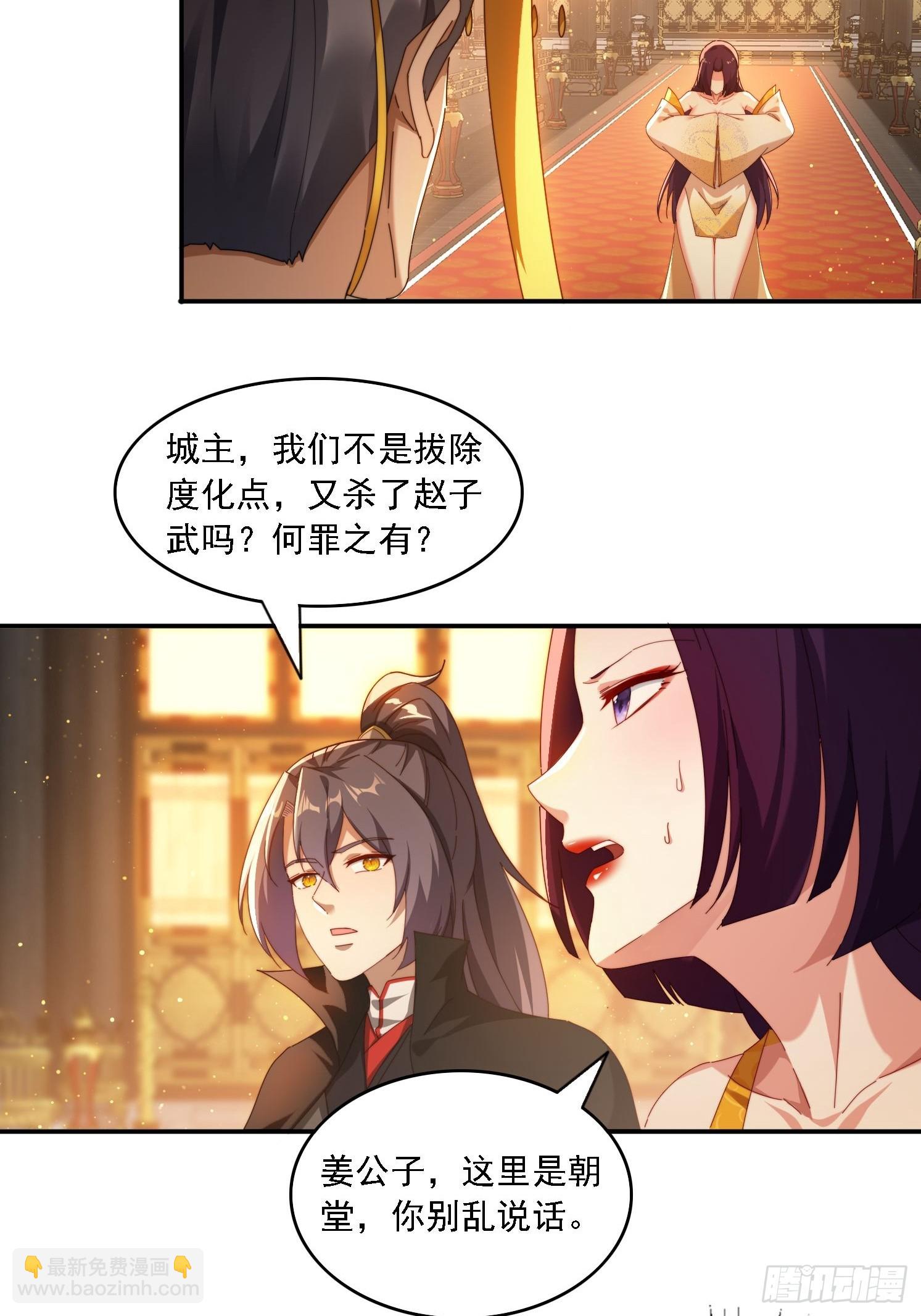 89 策马奔腾-第80话