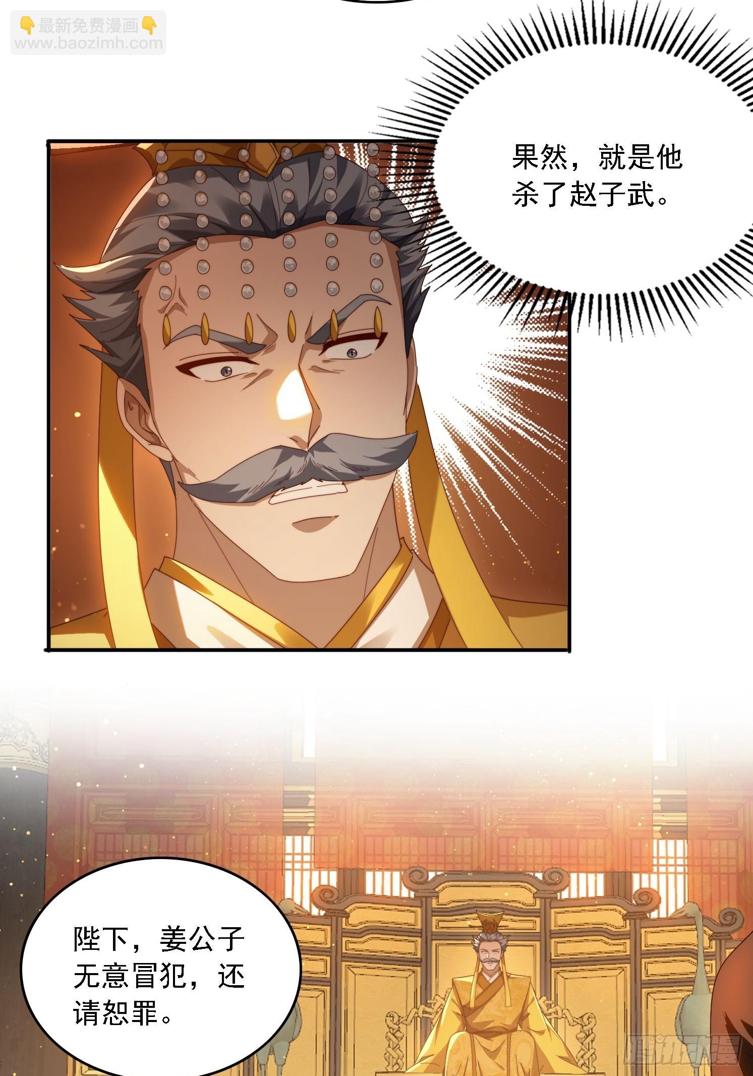 89 策马奔腾-第80话