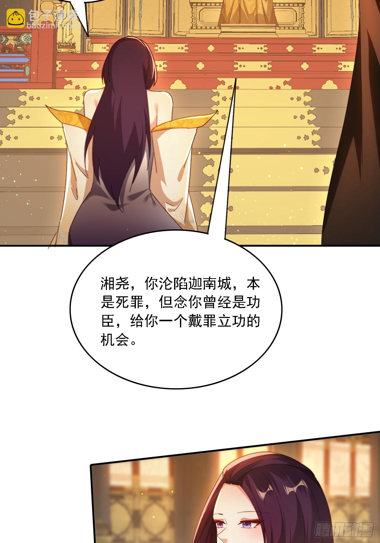 89 策马奔腾-第80话