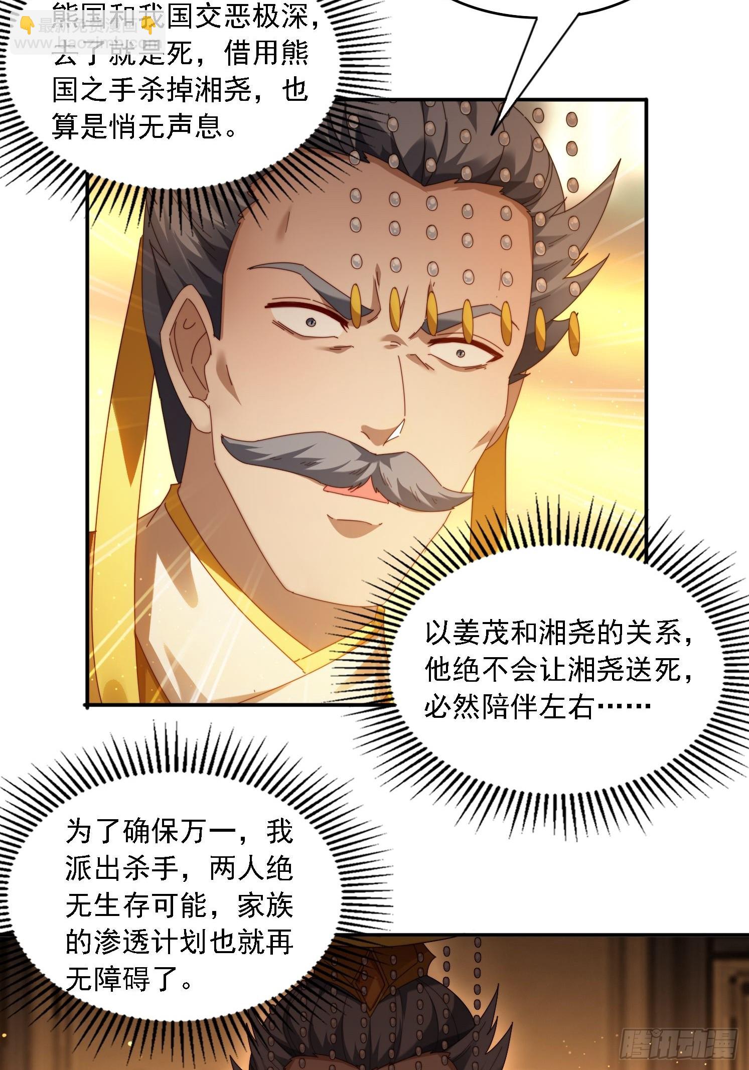 89 策马奔腾-第80话