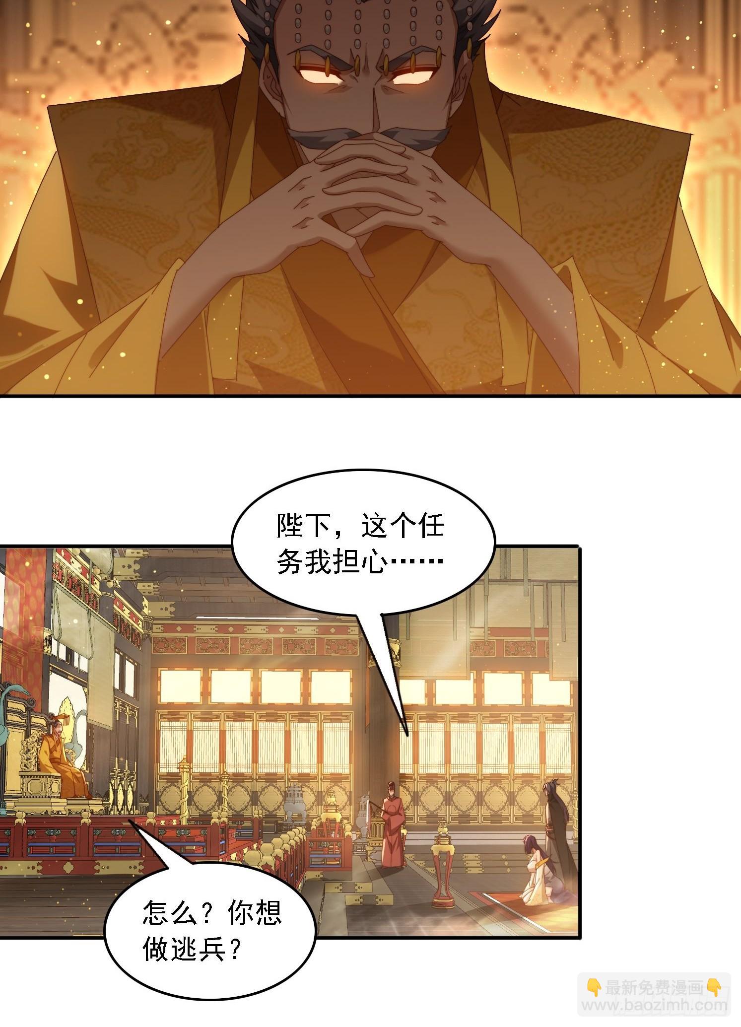 89 策马奔腾-第80话