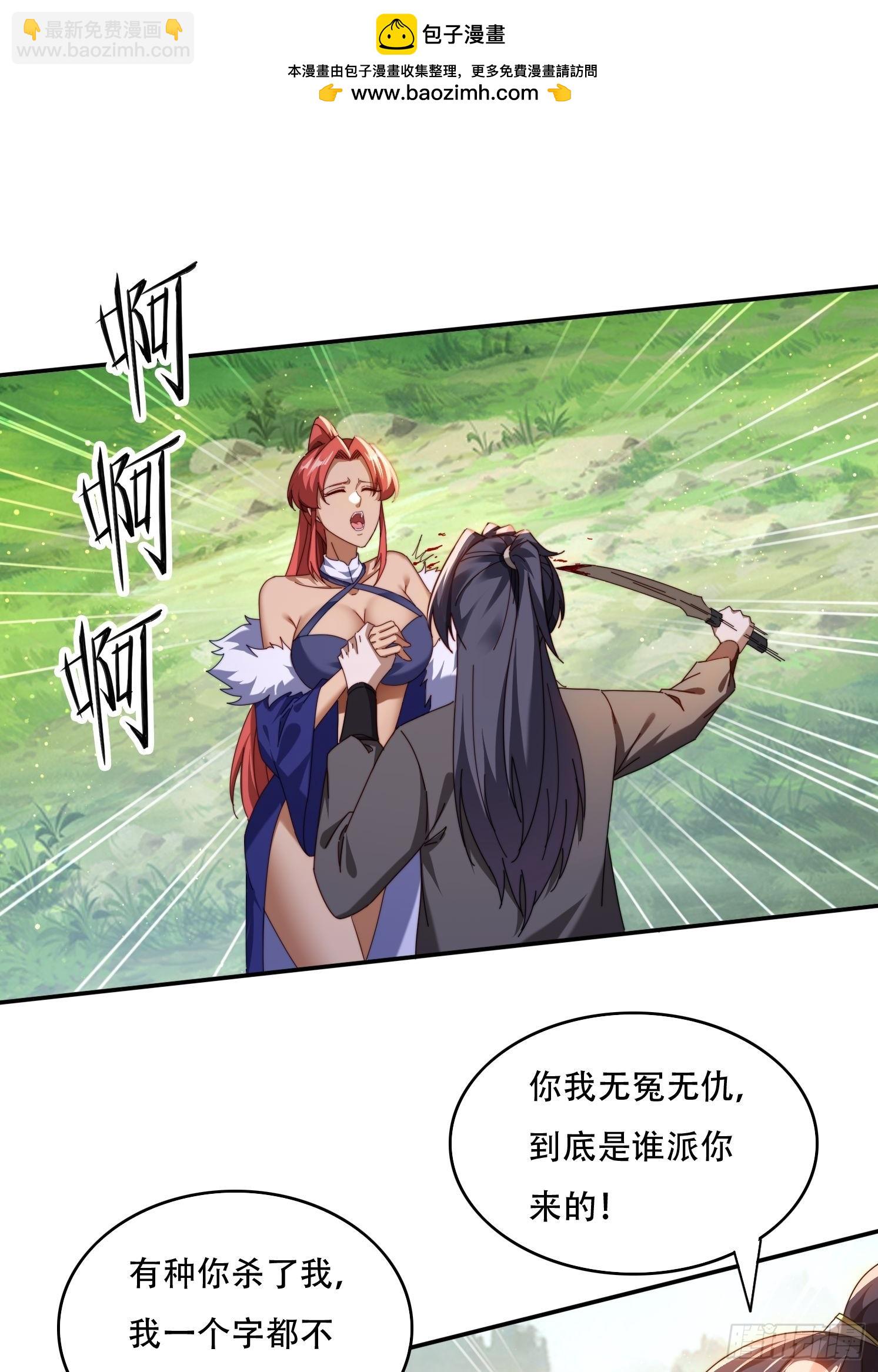 91 金蝉脱壳之计-第82话