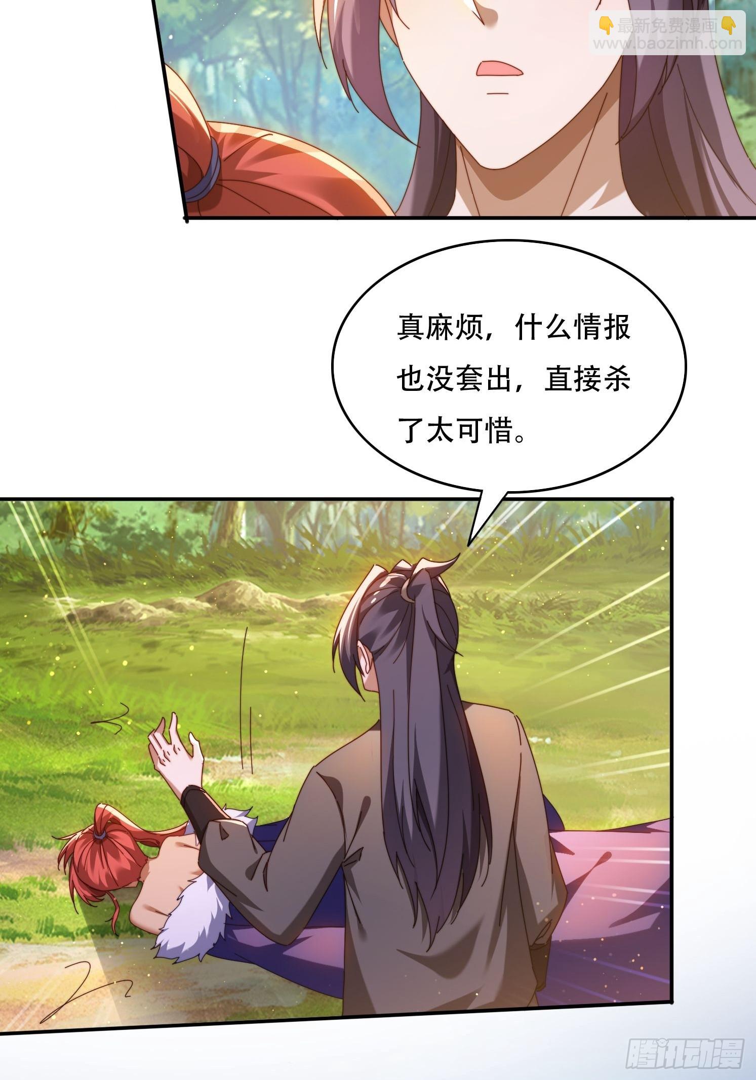 91 金蝉脱壳之计-第82话