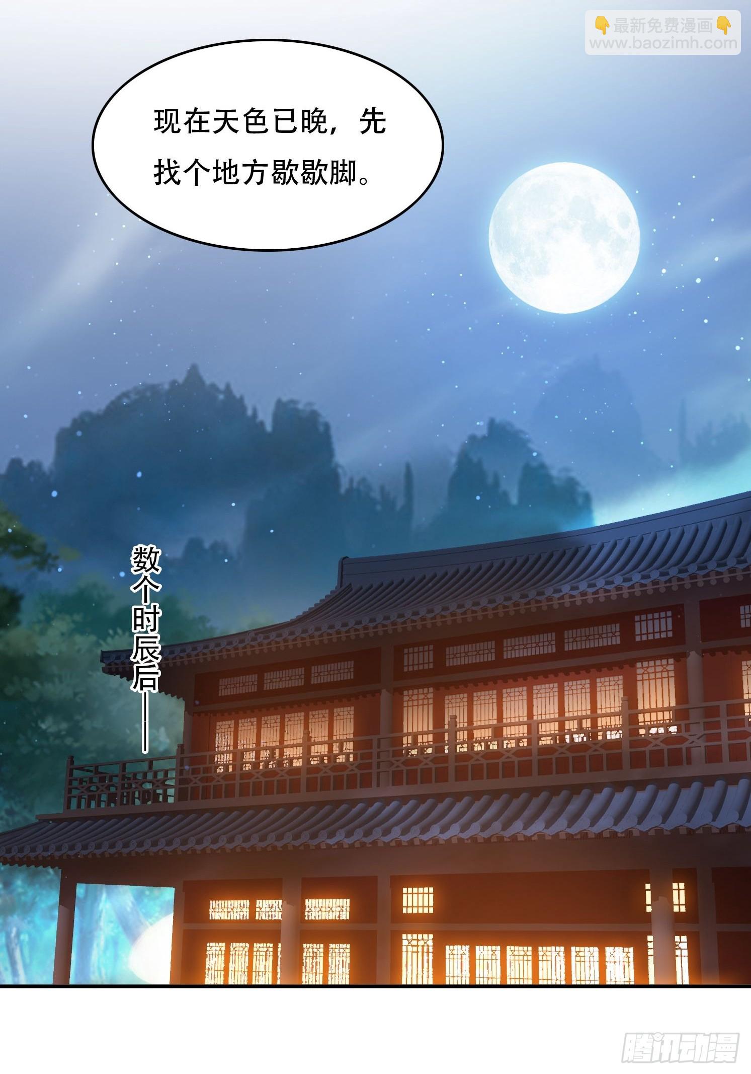 91 金蝉脱壳之计-第82话