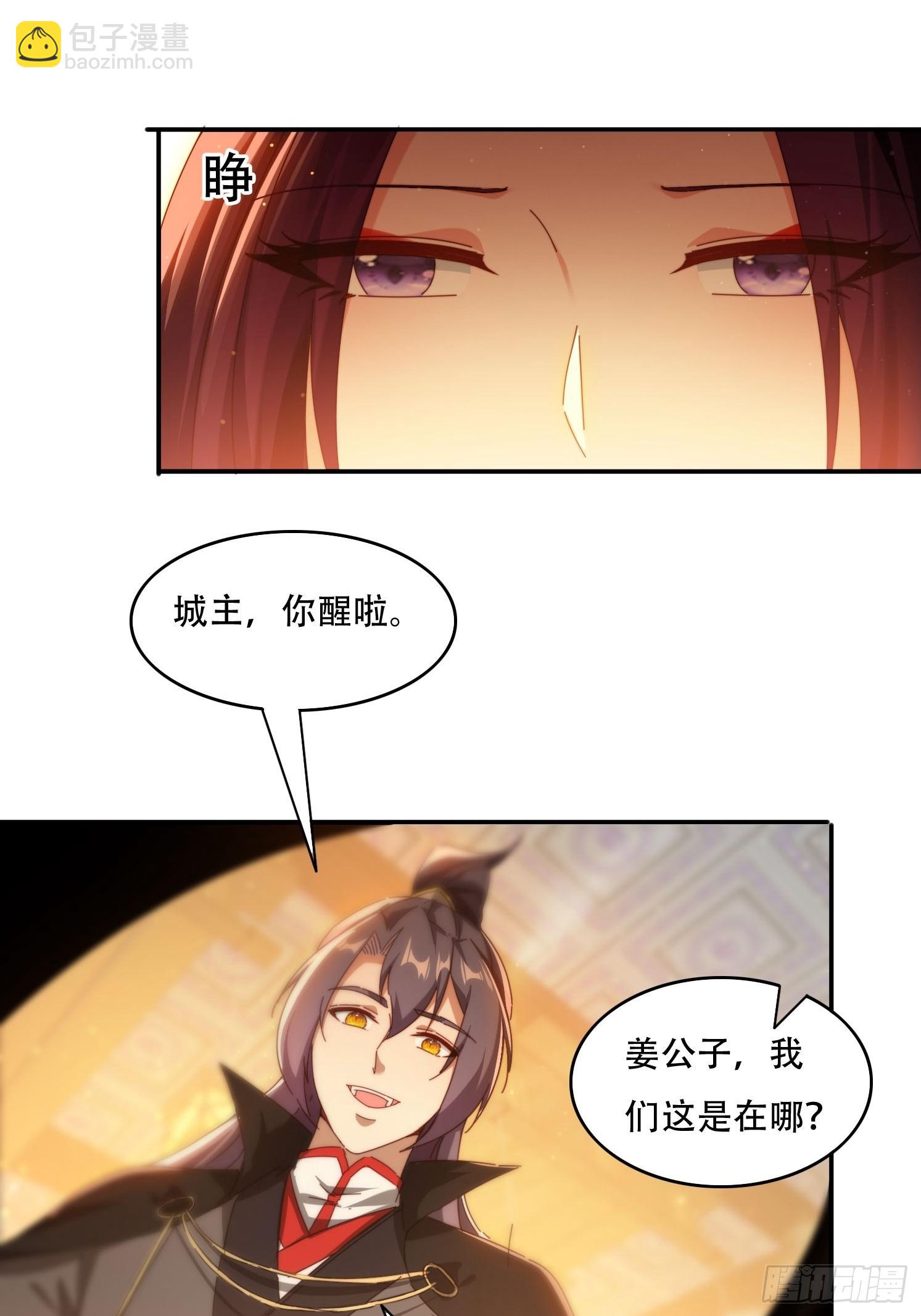 91 金蝉脱壳之计-第82话