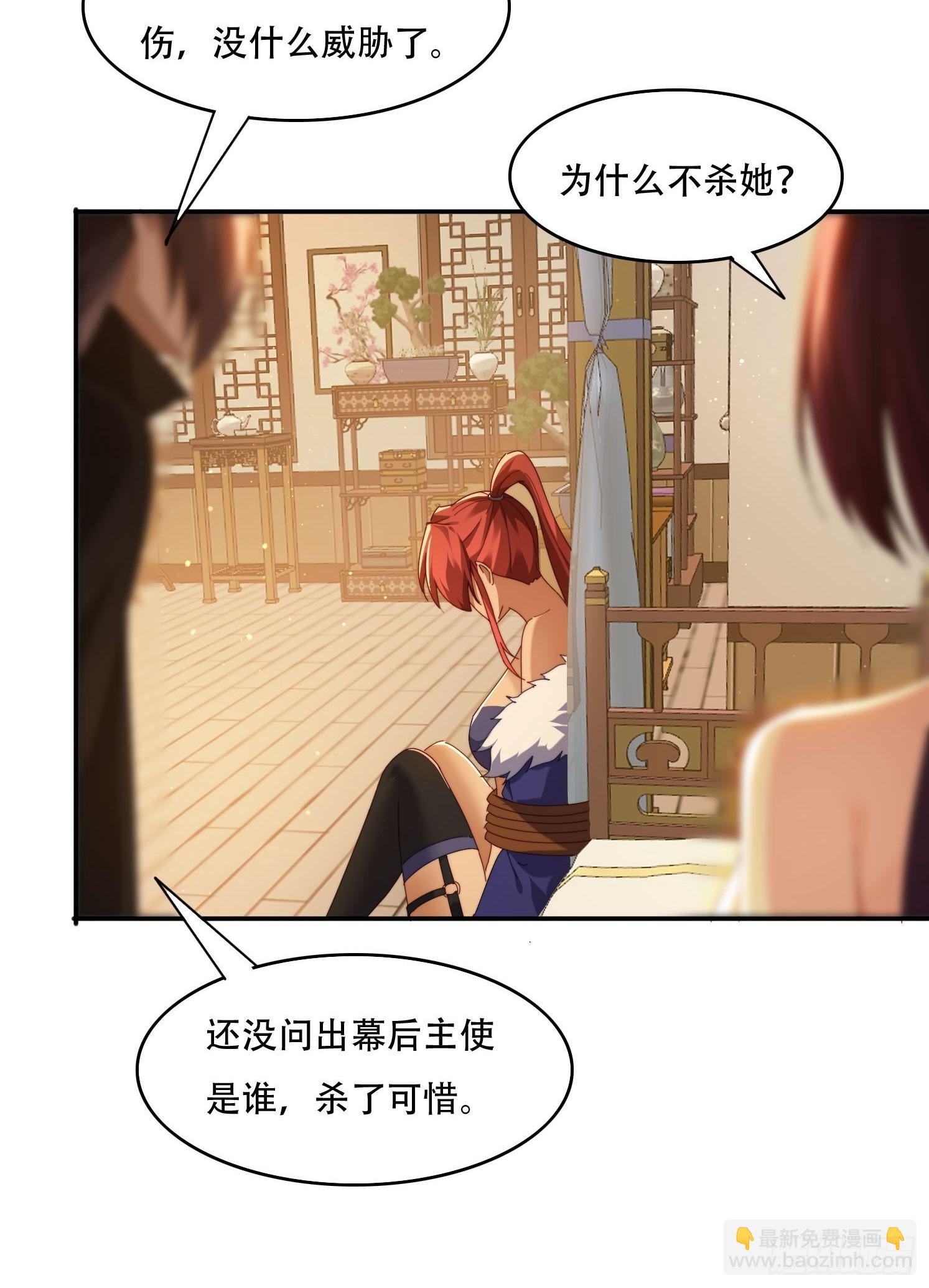 91 金蝉脱壳之计-第82话