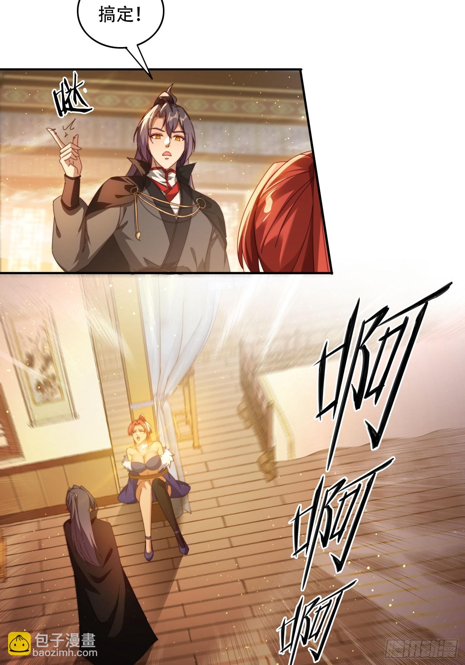 91 金蝉脱壳之计-第82话