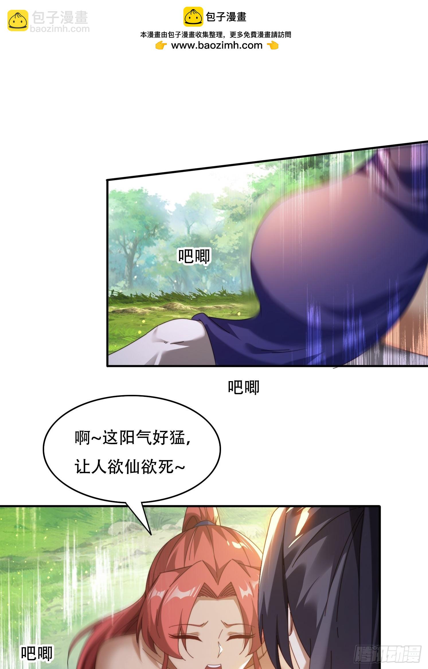 91 金蝉脱壳之计-第82话