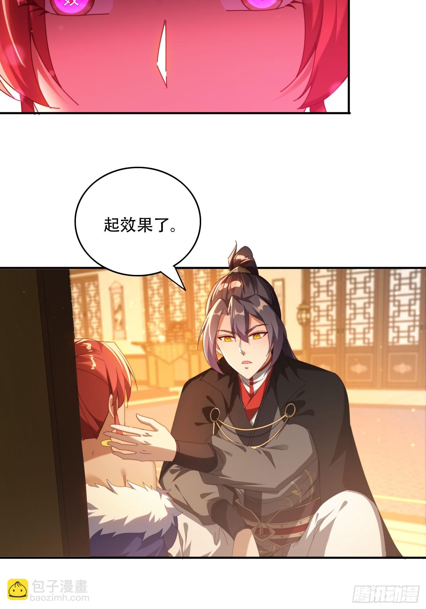 91 金蝉脱壳之计-第82话