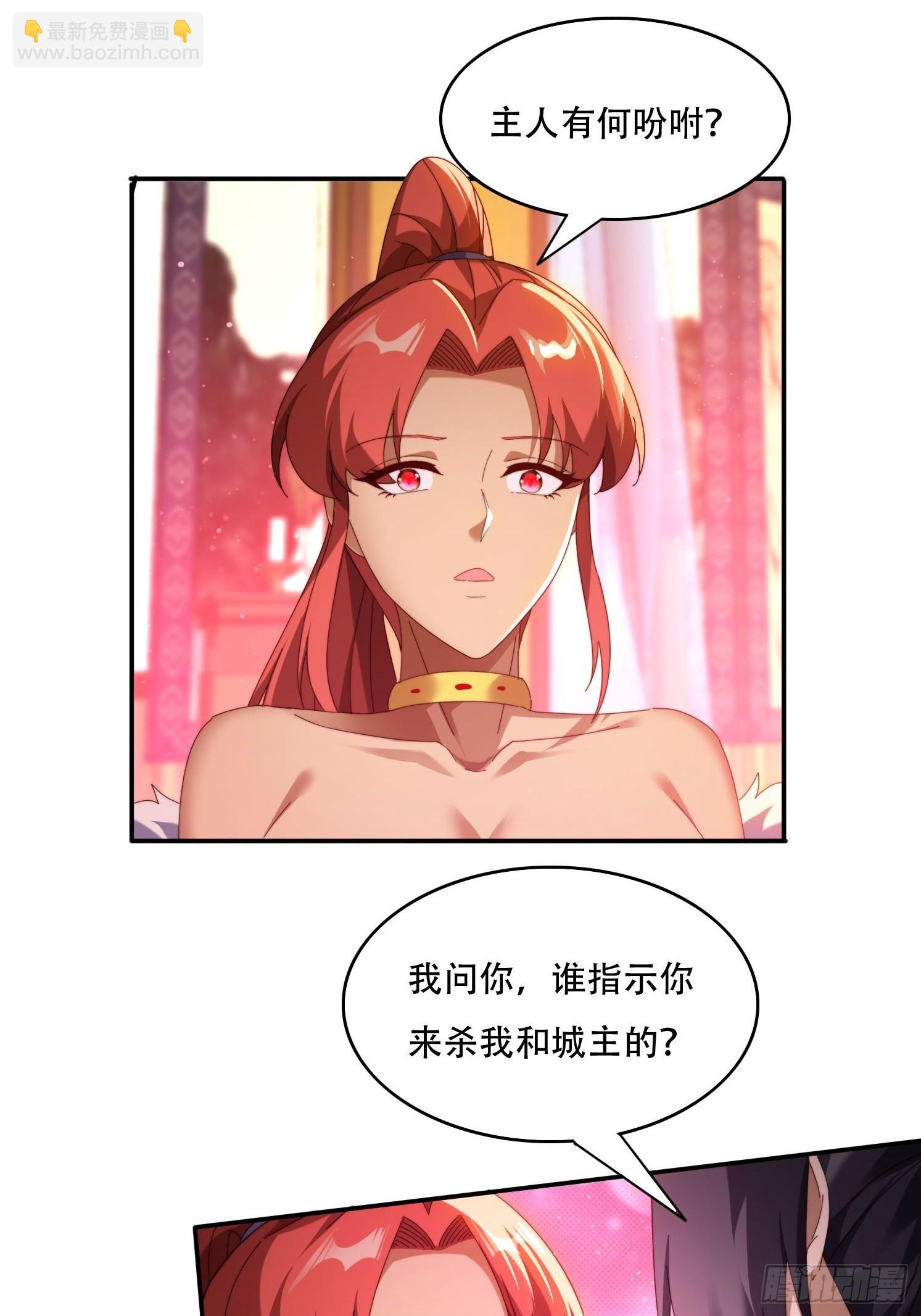 91 金蝉脱壳之计-第82话