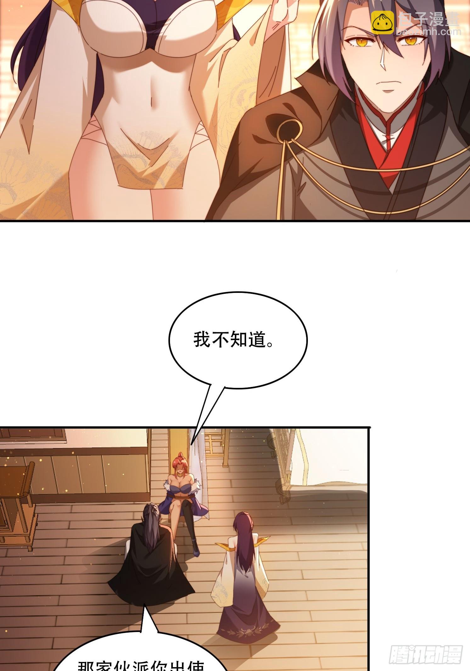 91 金蝉脱壳之计-第82话