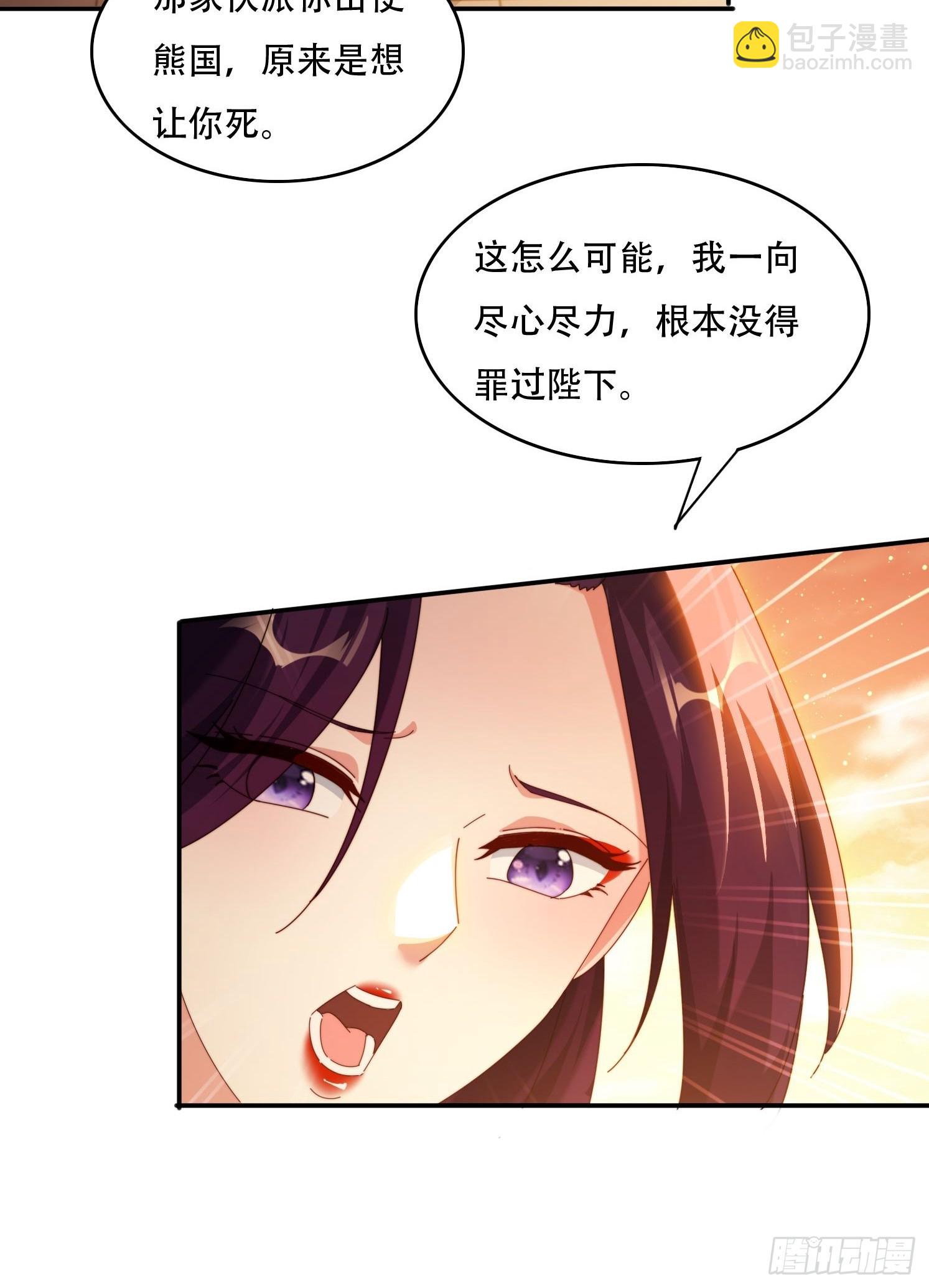 91 金蝉脱壳之计-第82话