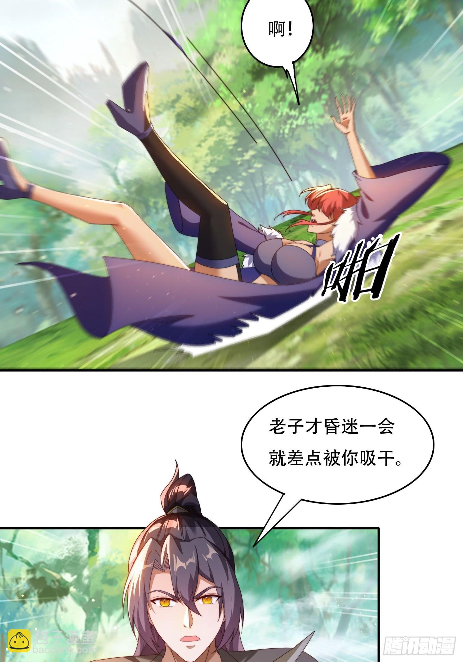 91 金蝉脱壳之计-第82话