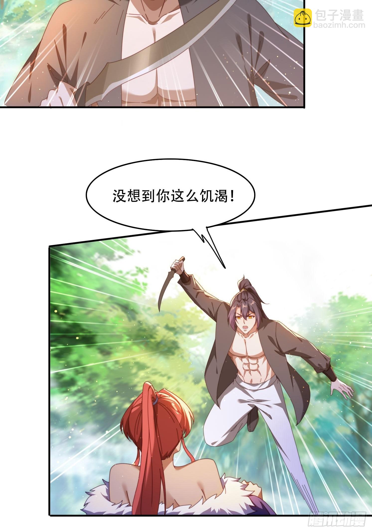 91 金蝉脱壳之计-第82话