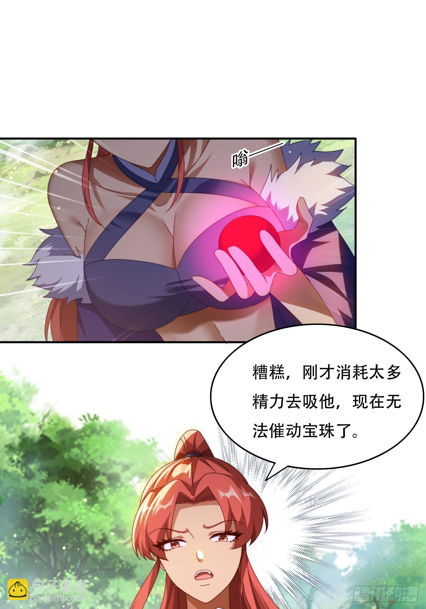 91 金蝉脱壳之计-第82话