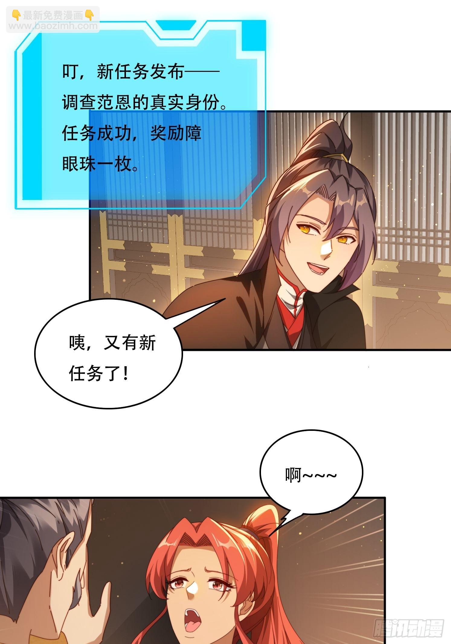 93 真假皇帝-第84话