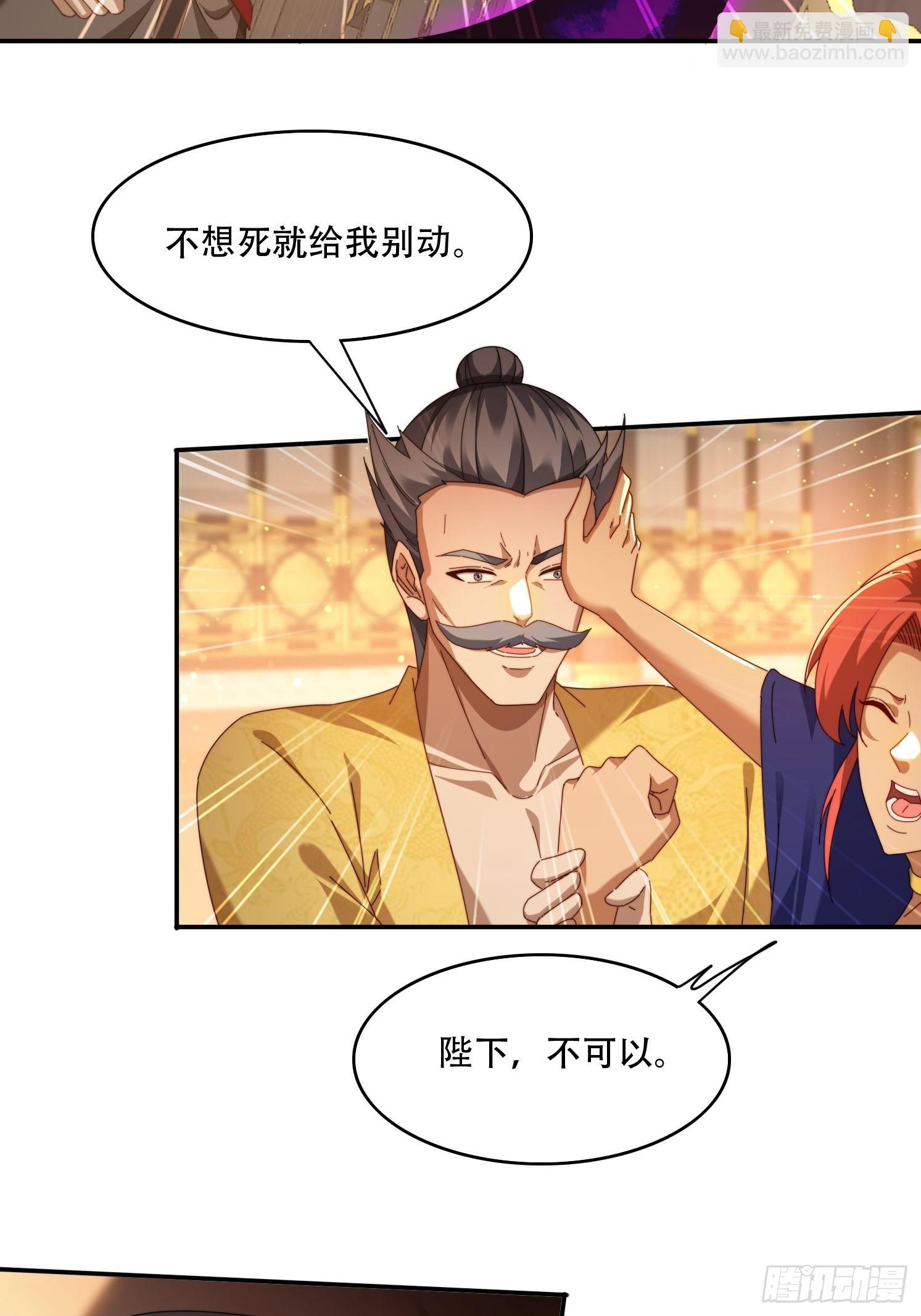 93 真假皇帝-第84话