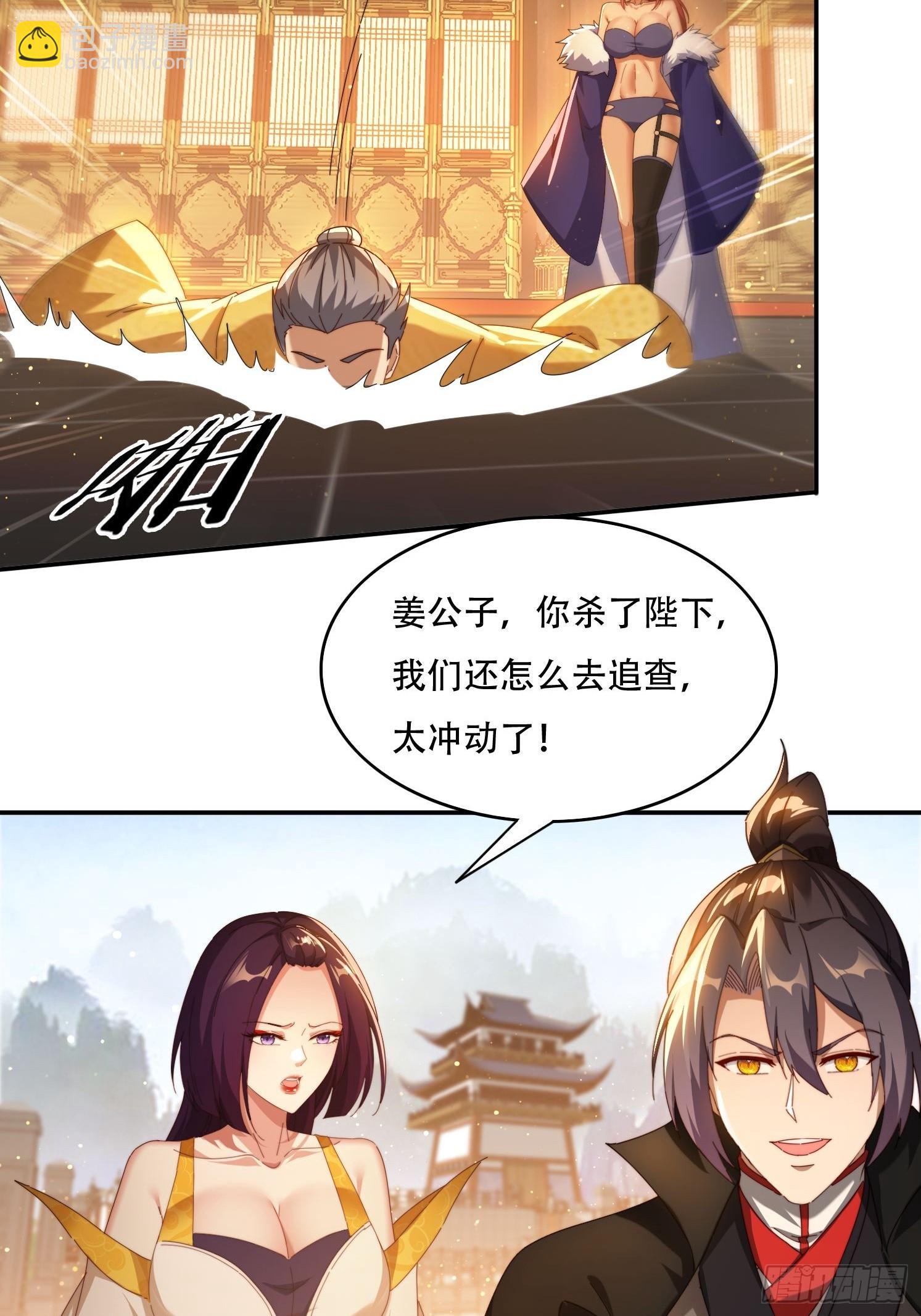 93 真假皇帝-第84话