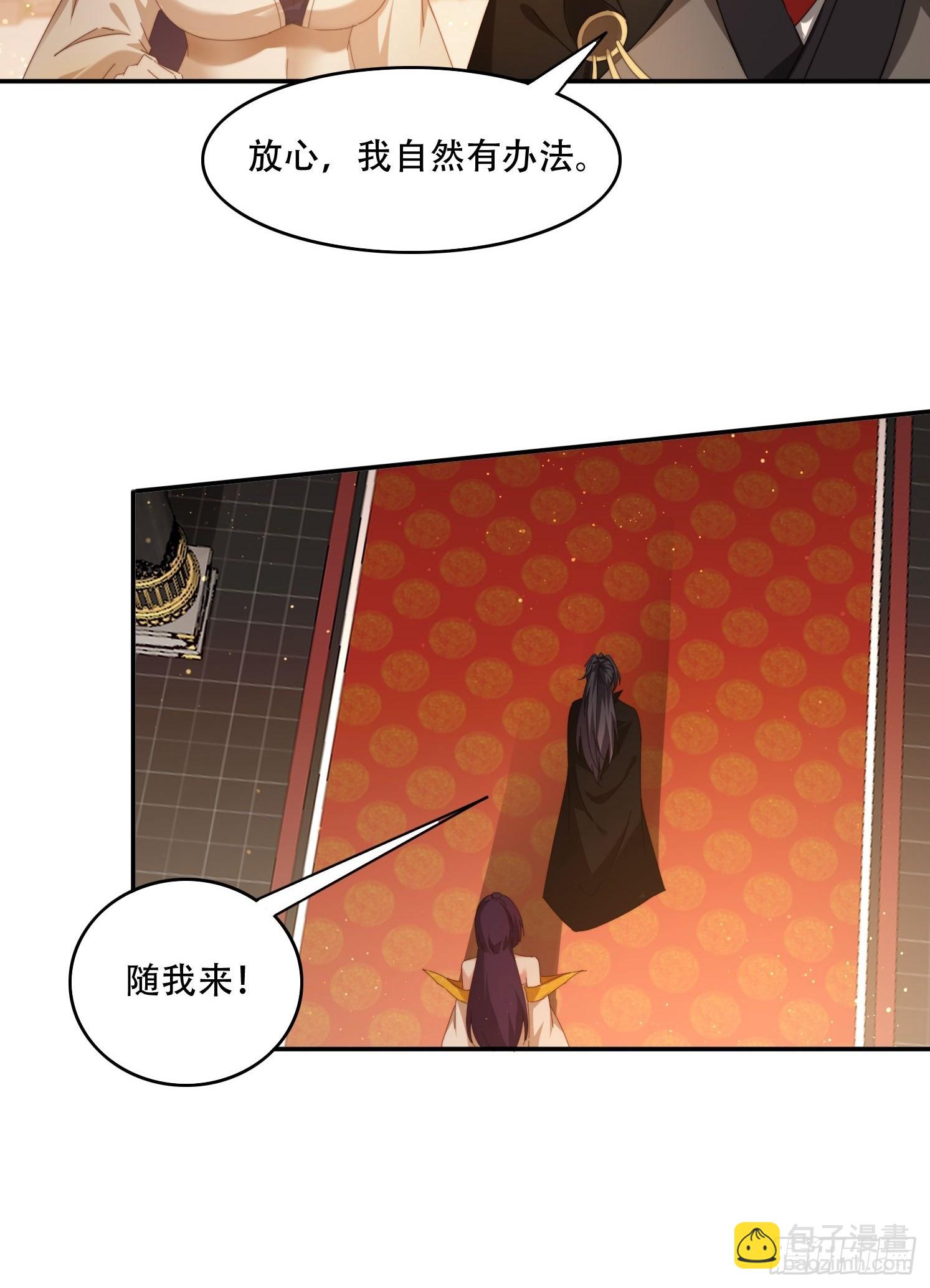 93 真假皇帝-第84话