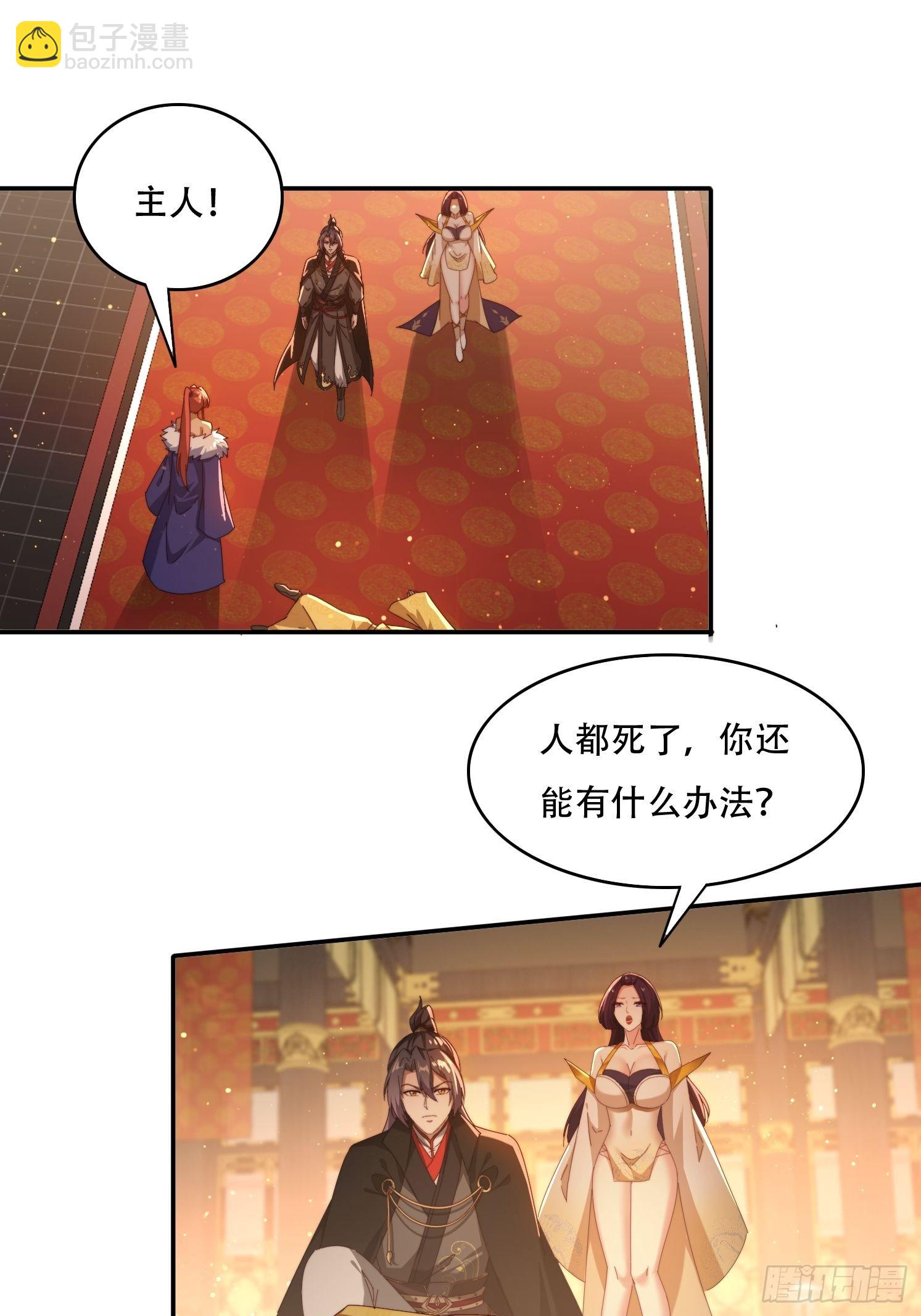 93 真假皇帝-第84话