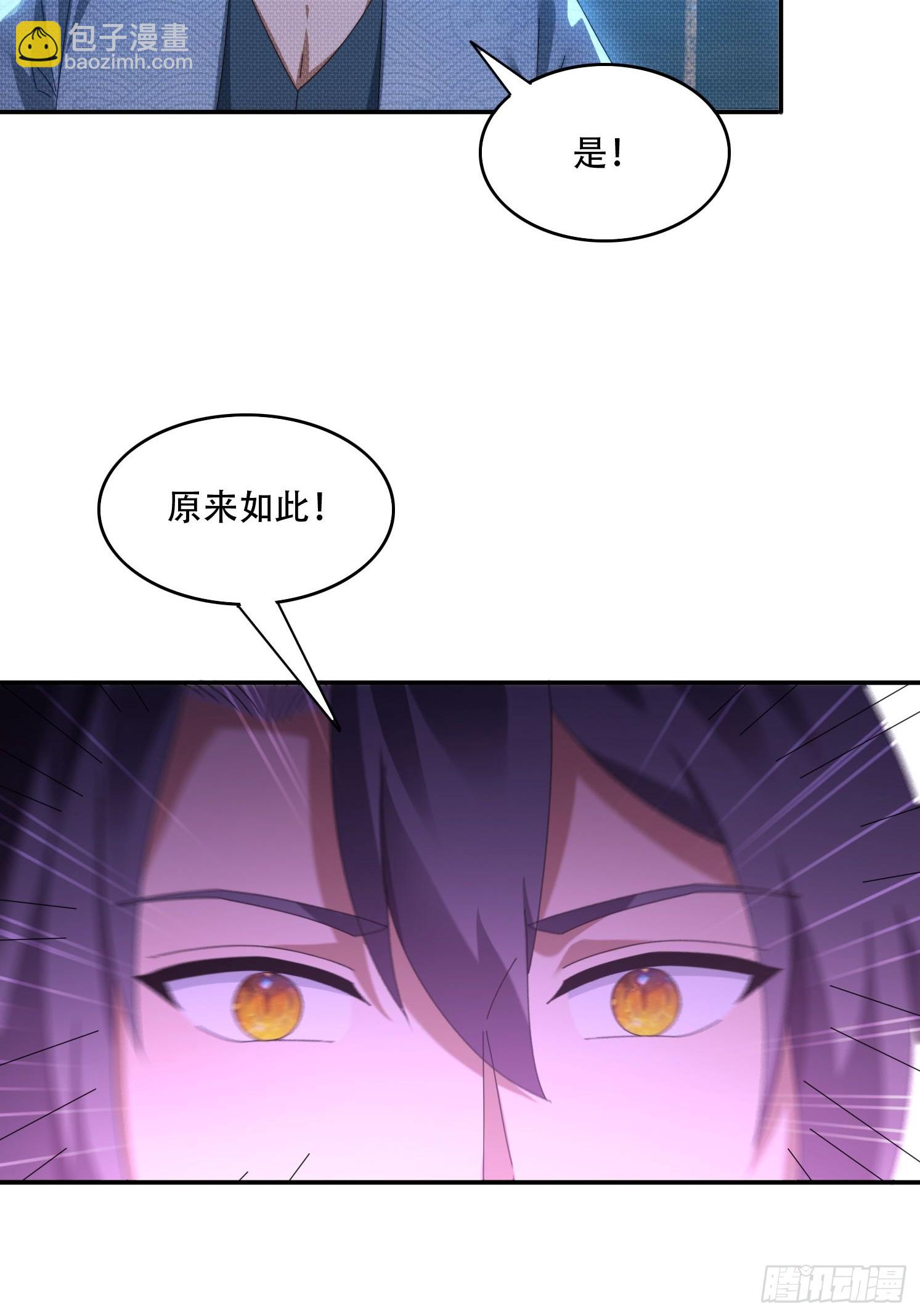 93 真假皇帝-第84话