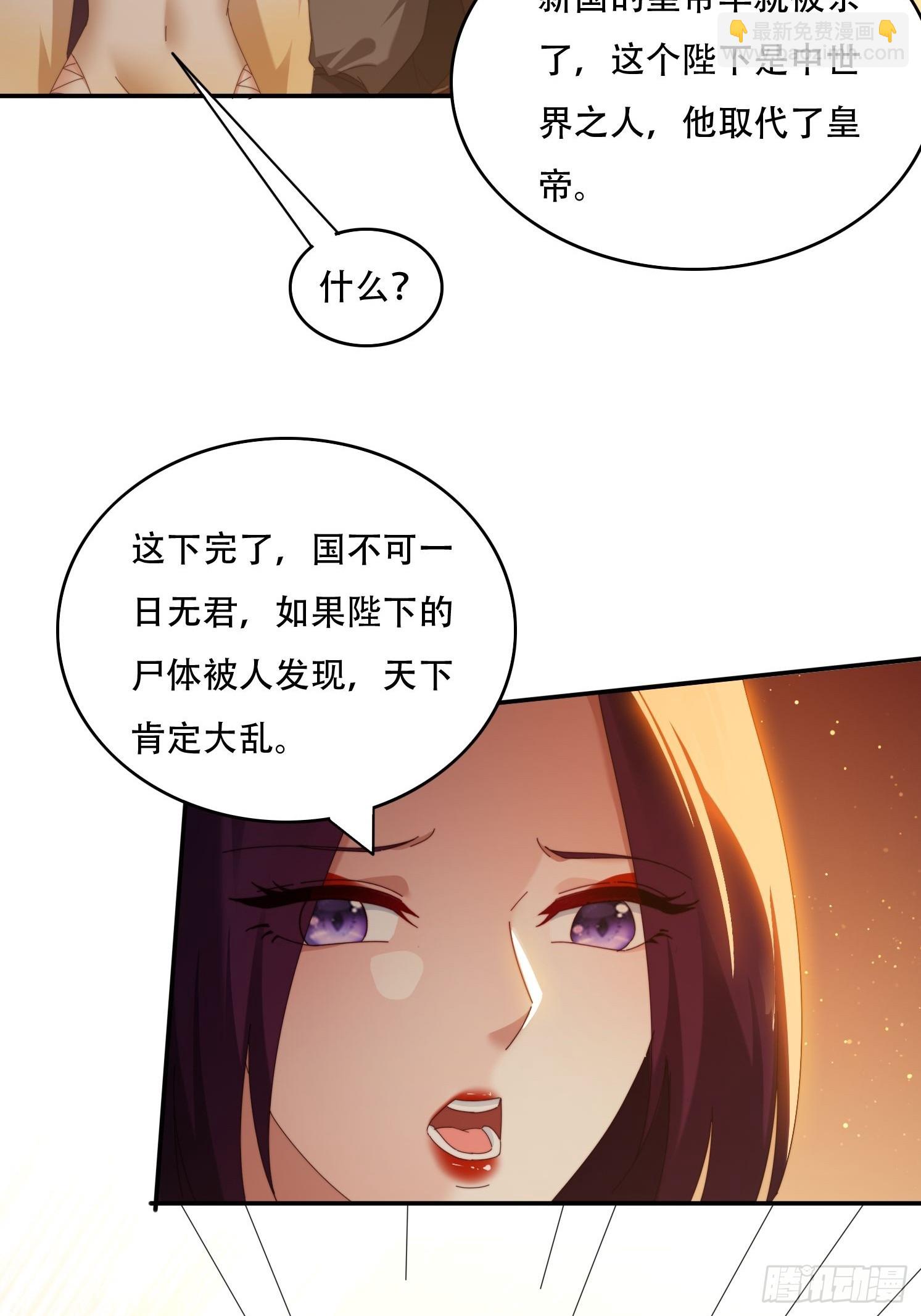 93 真假皇帝-第84话