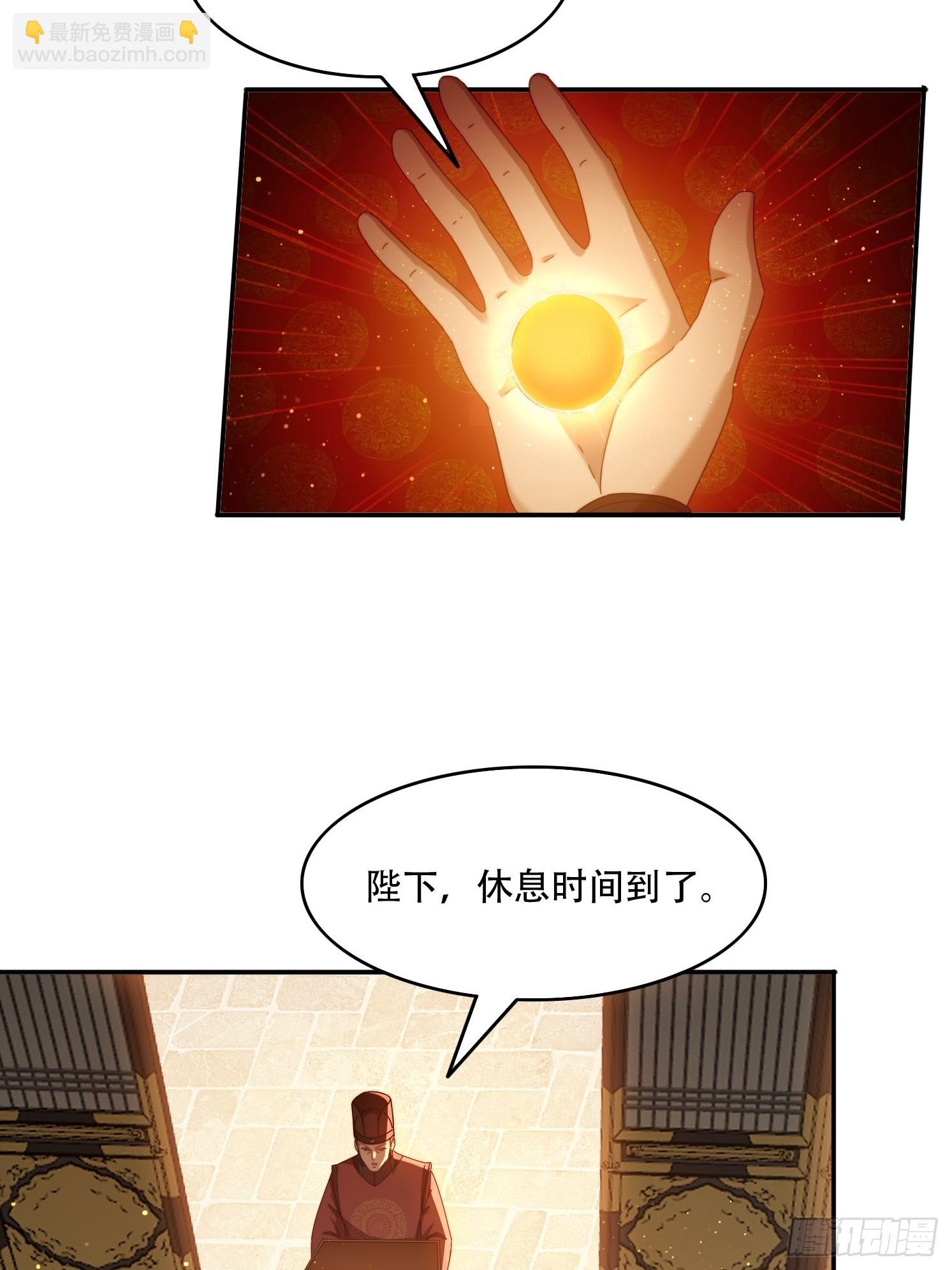 93 真假皇帝-第84话