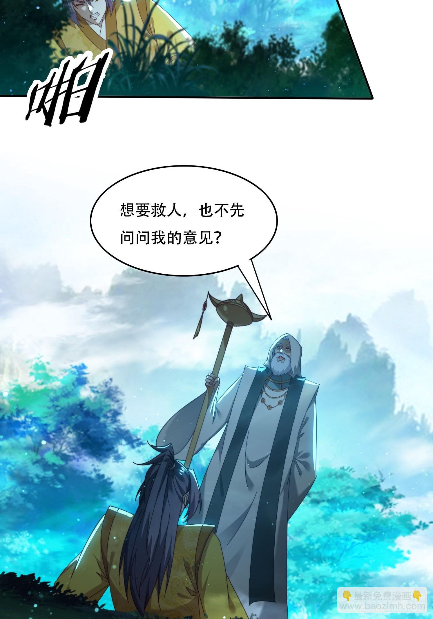 95 神秘老者-第86话