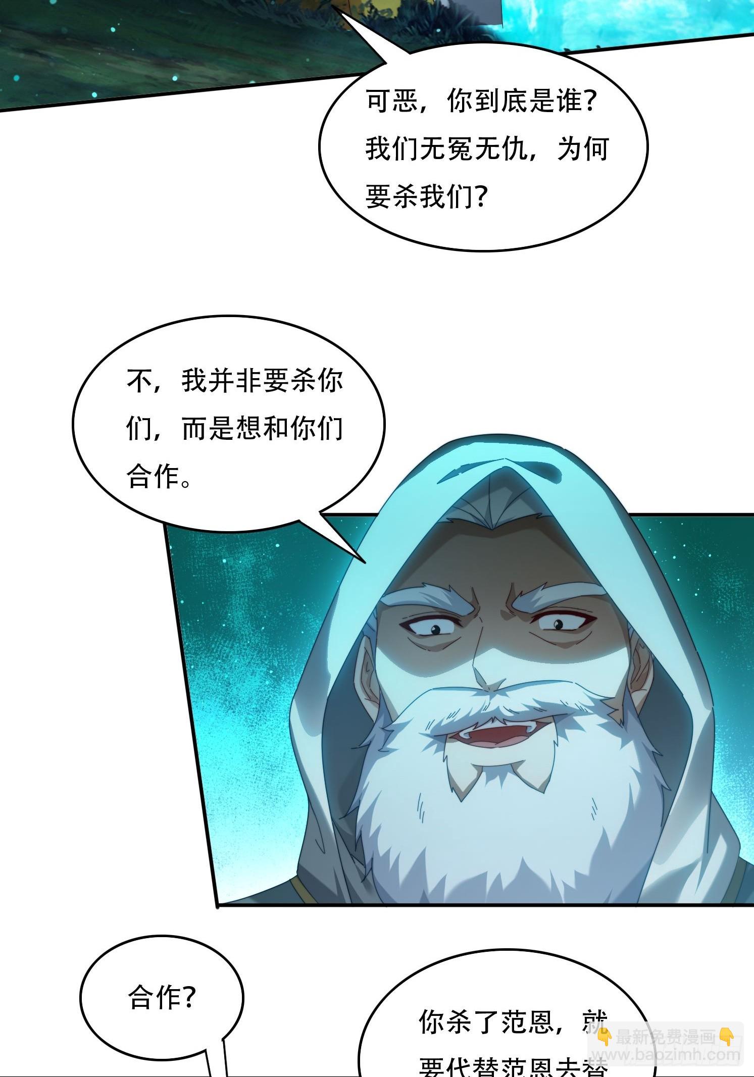 95 神秘老者-第86话