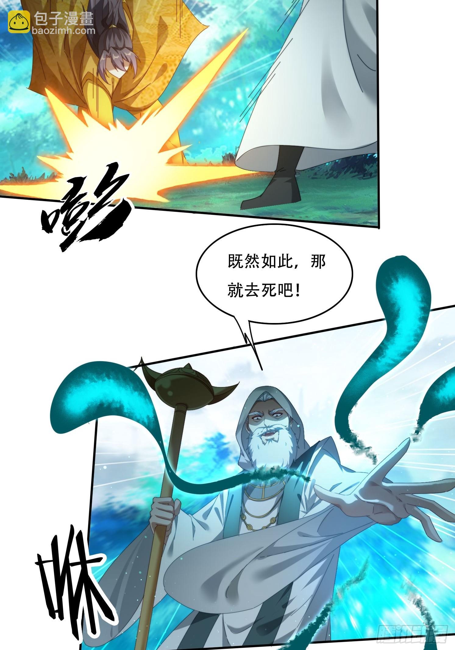 95 神秘老者-第86话