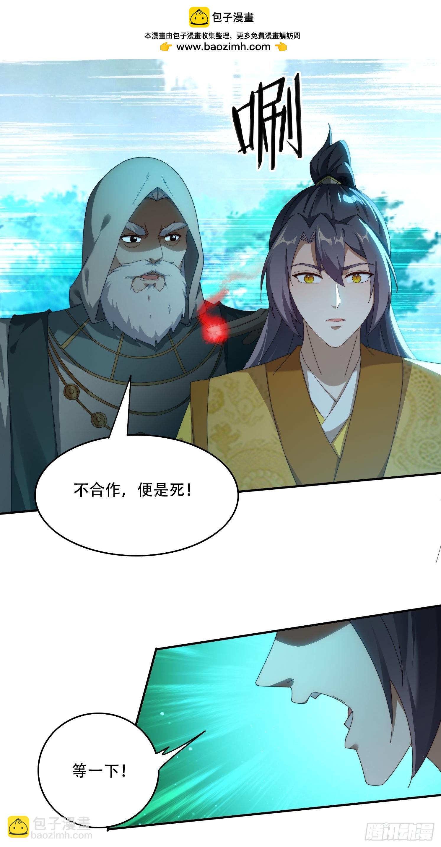 95 神秘老者-第86话