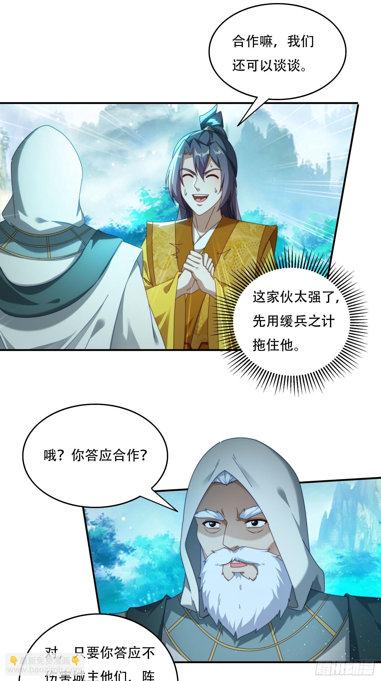 95 神秘老者-第86话