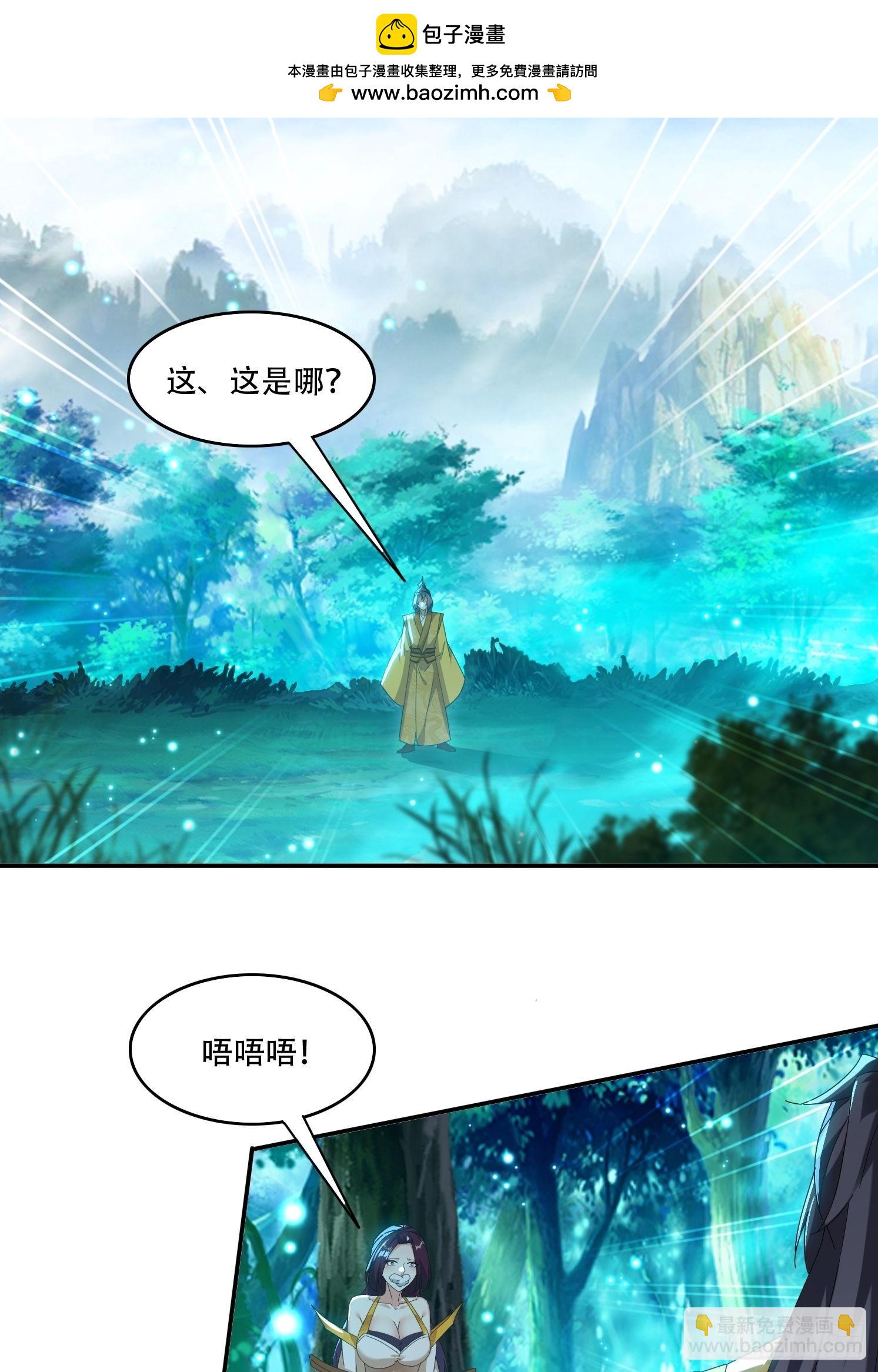 95 神秘老者-第86话