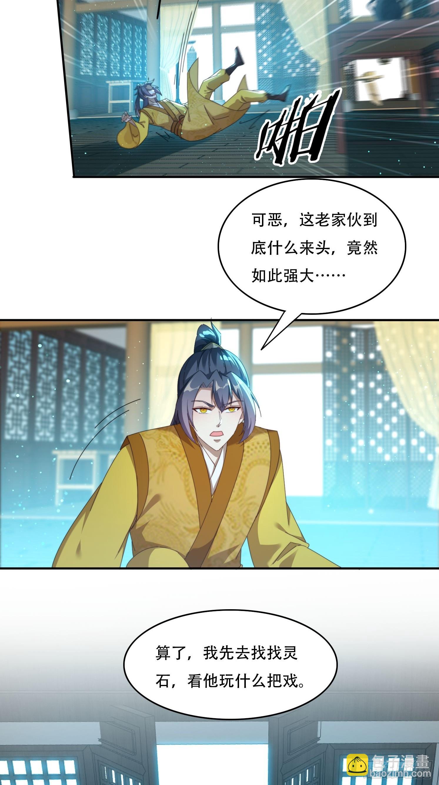 95 神秘老者-第86话